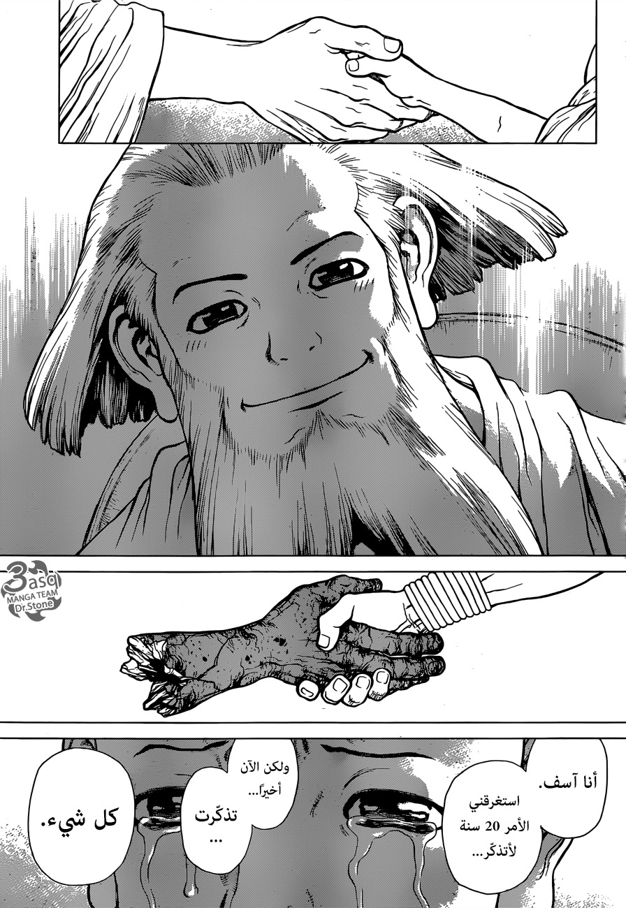 Dr. Stone: Chapter 128 - Page 16