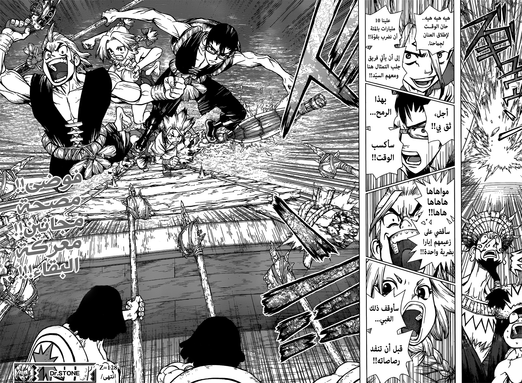 Dr. Stone: Chapter 128 - Page 19