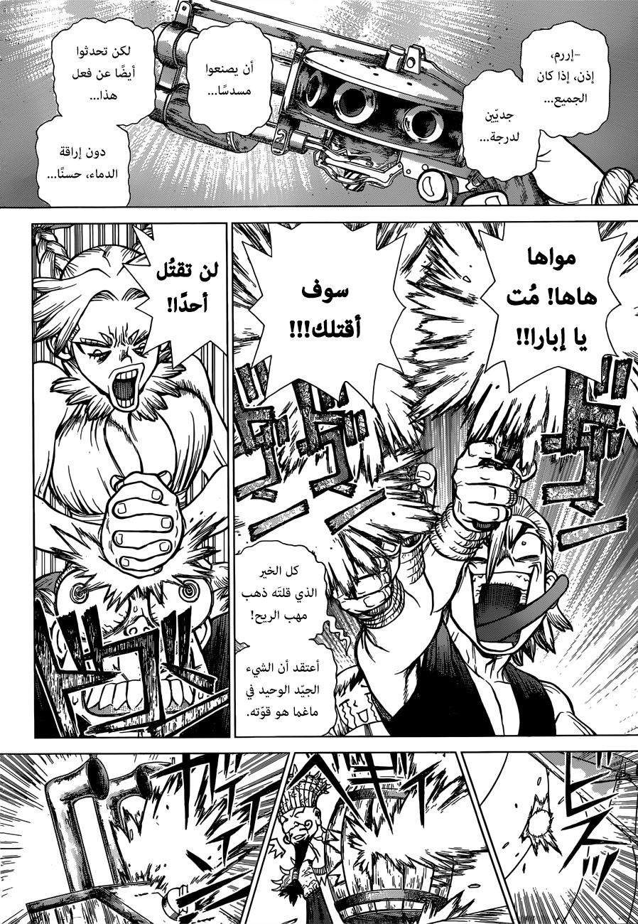 Dr. Stone: Chapter 129 - Page 4