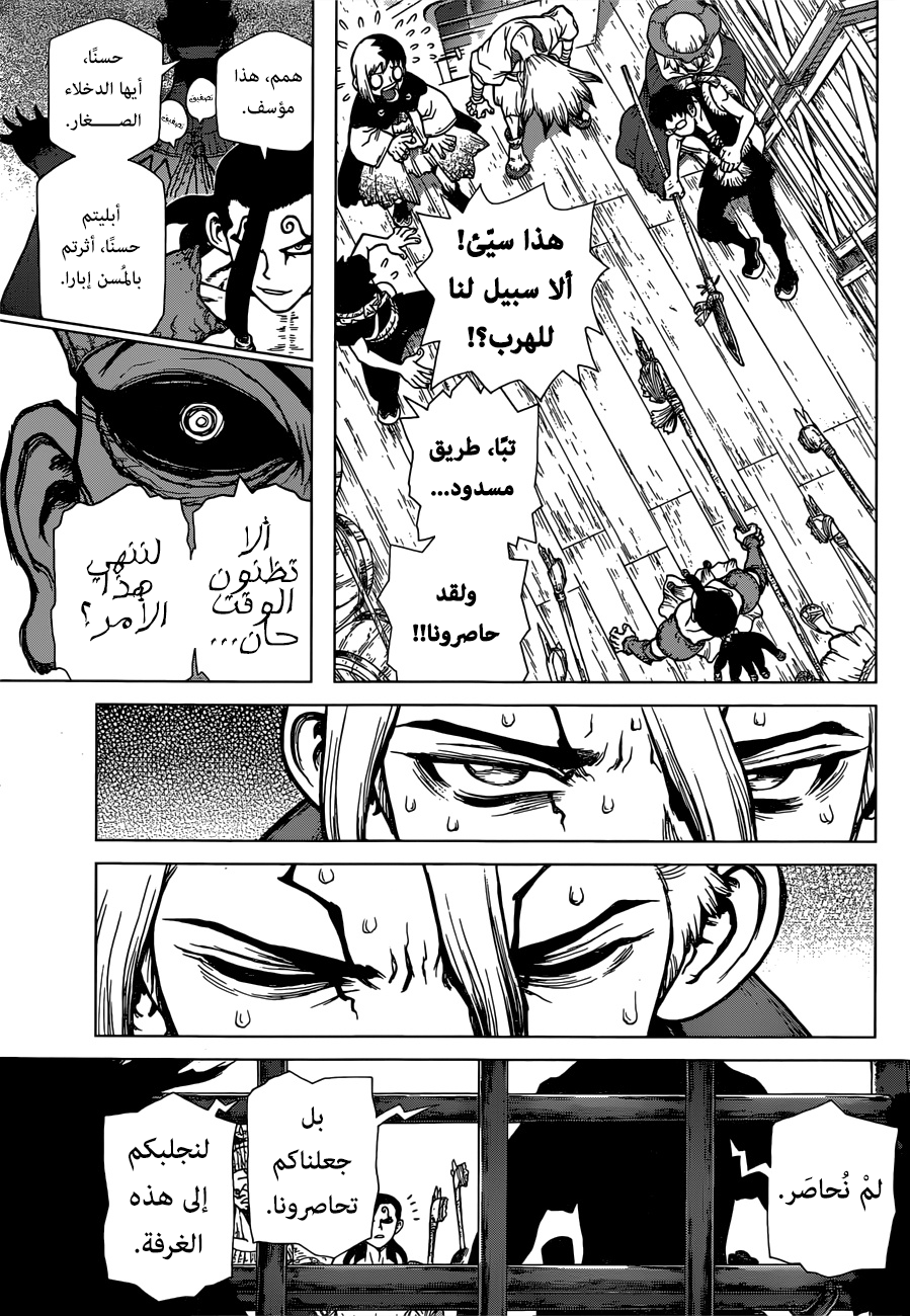 Dr. Stone: Chapter 129 - Page 12