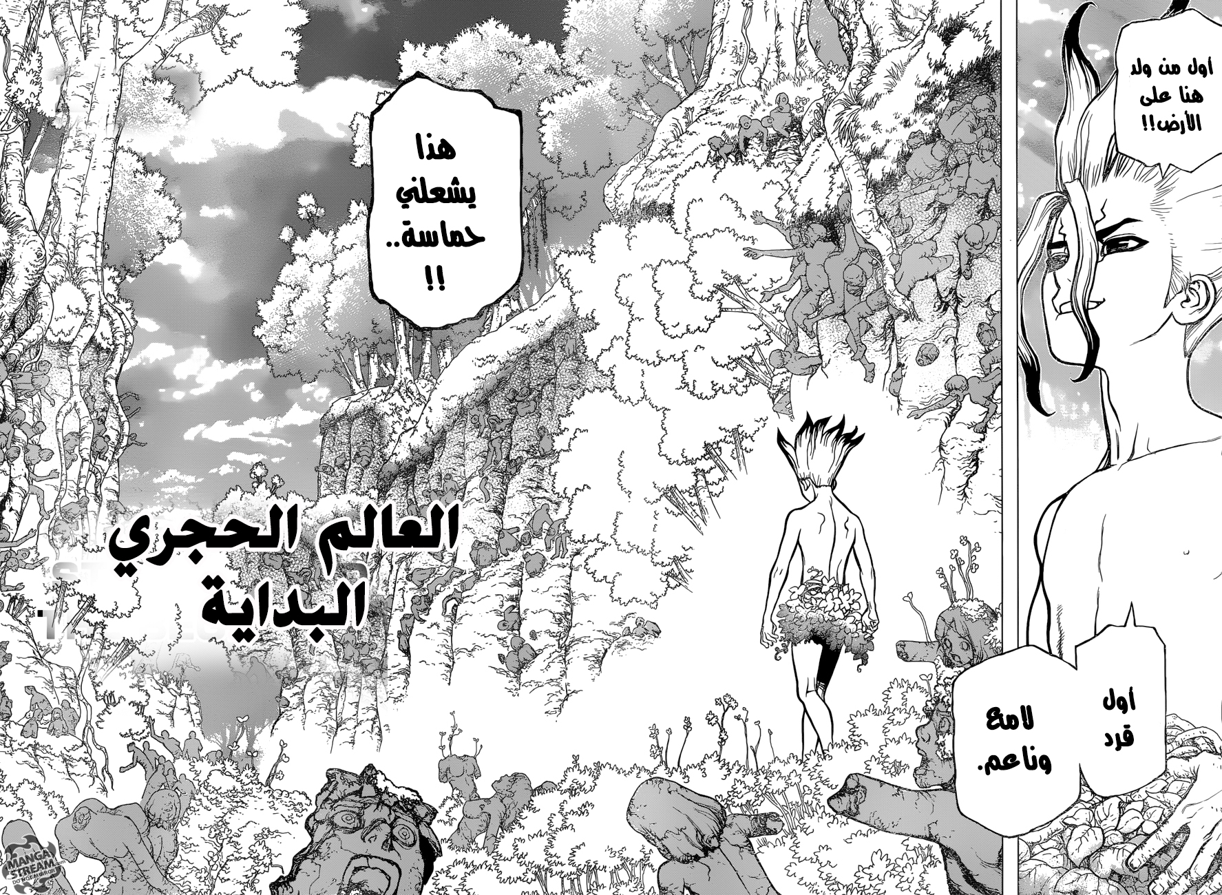 Dr. Stone: Chapter 13 - Page 7