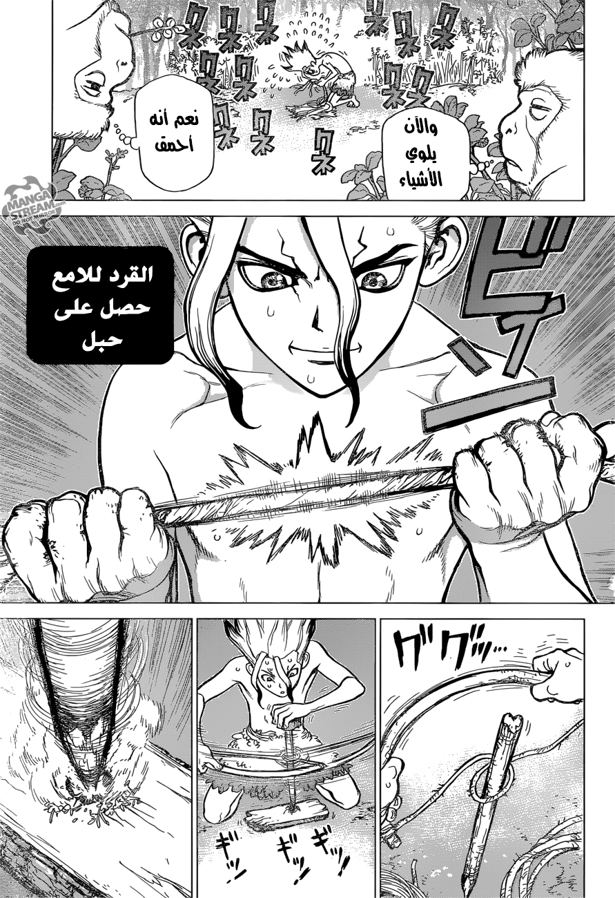 Dr. Stone: Chapter 13 - Page 15