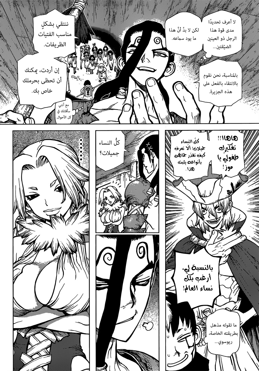 Dr. Stone: Chapter 130 - Page 13