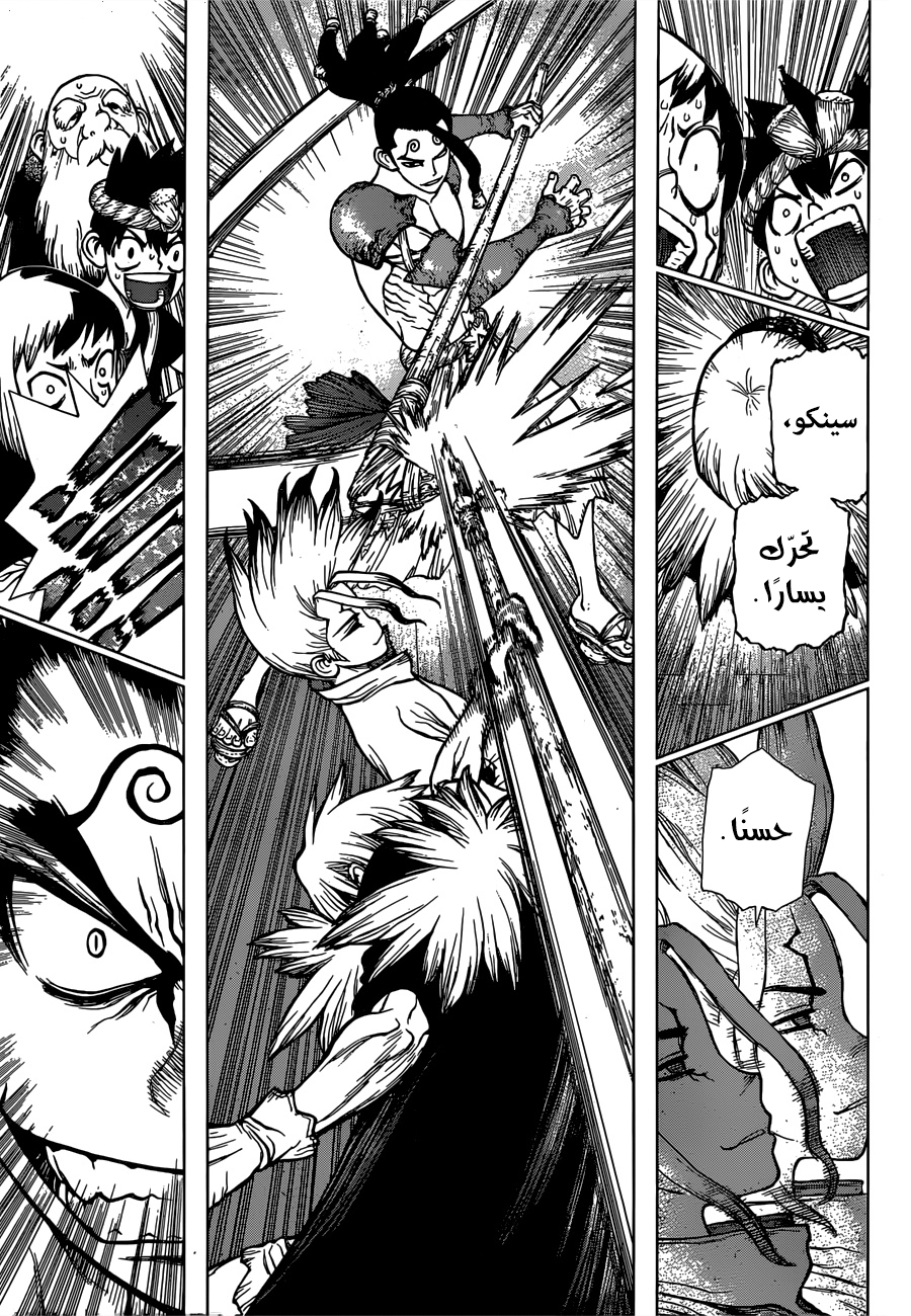 Dr. Stone: Chapter 130 - Page 18