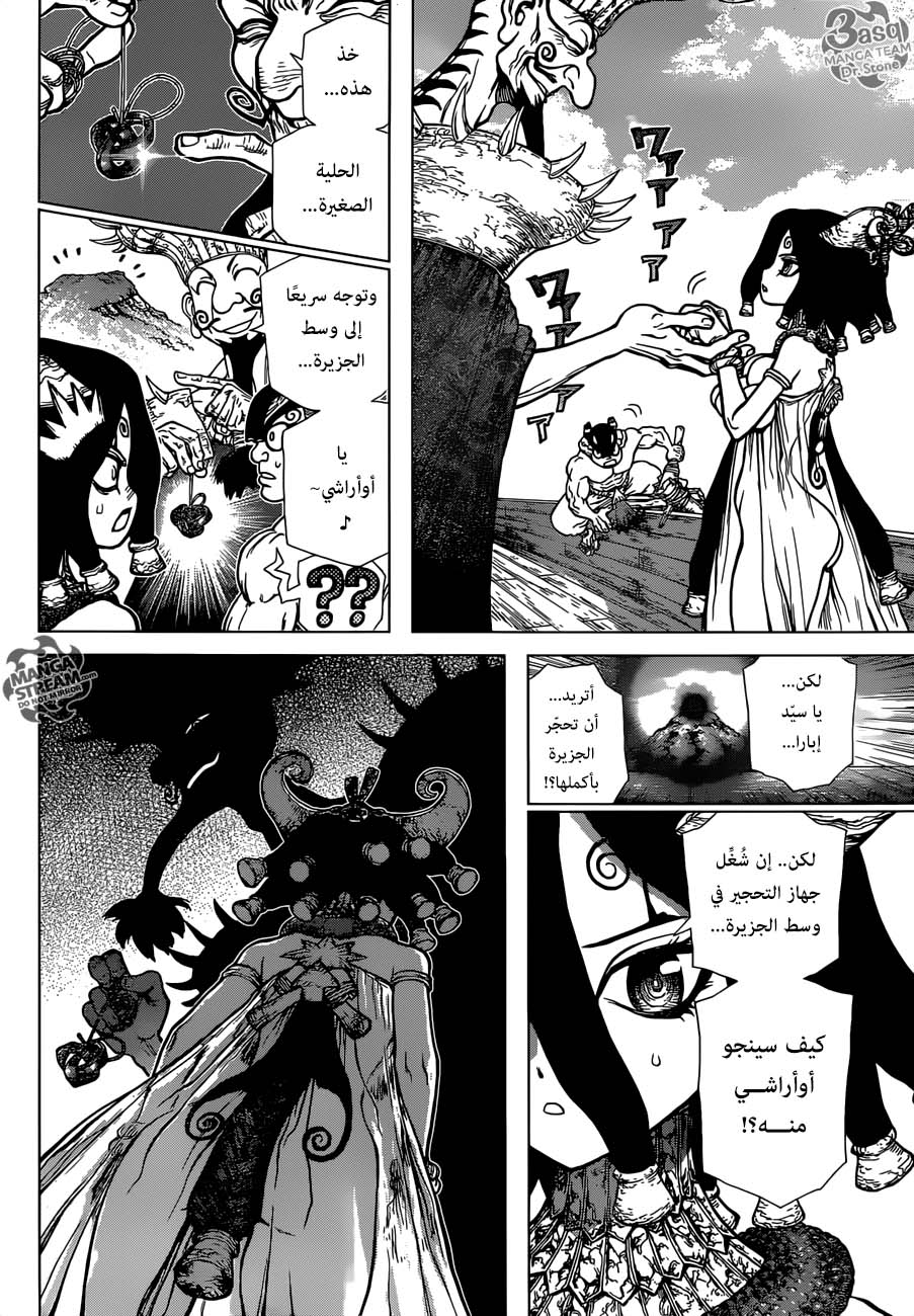 Dr. Stone: Chapter 131 - Page 6