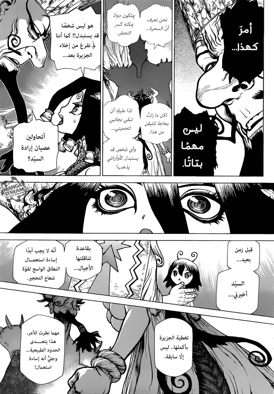 Dr. Stone: Chapter 131 - Page 7