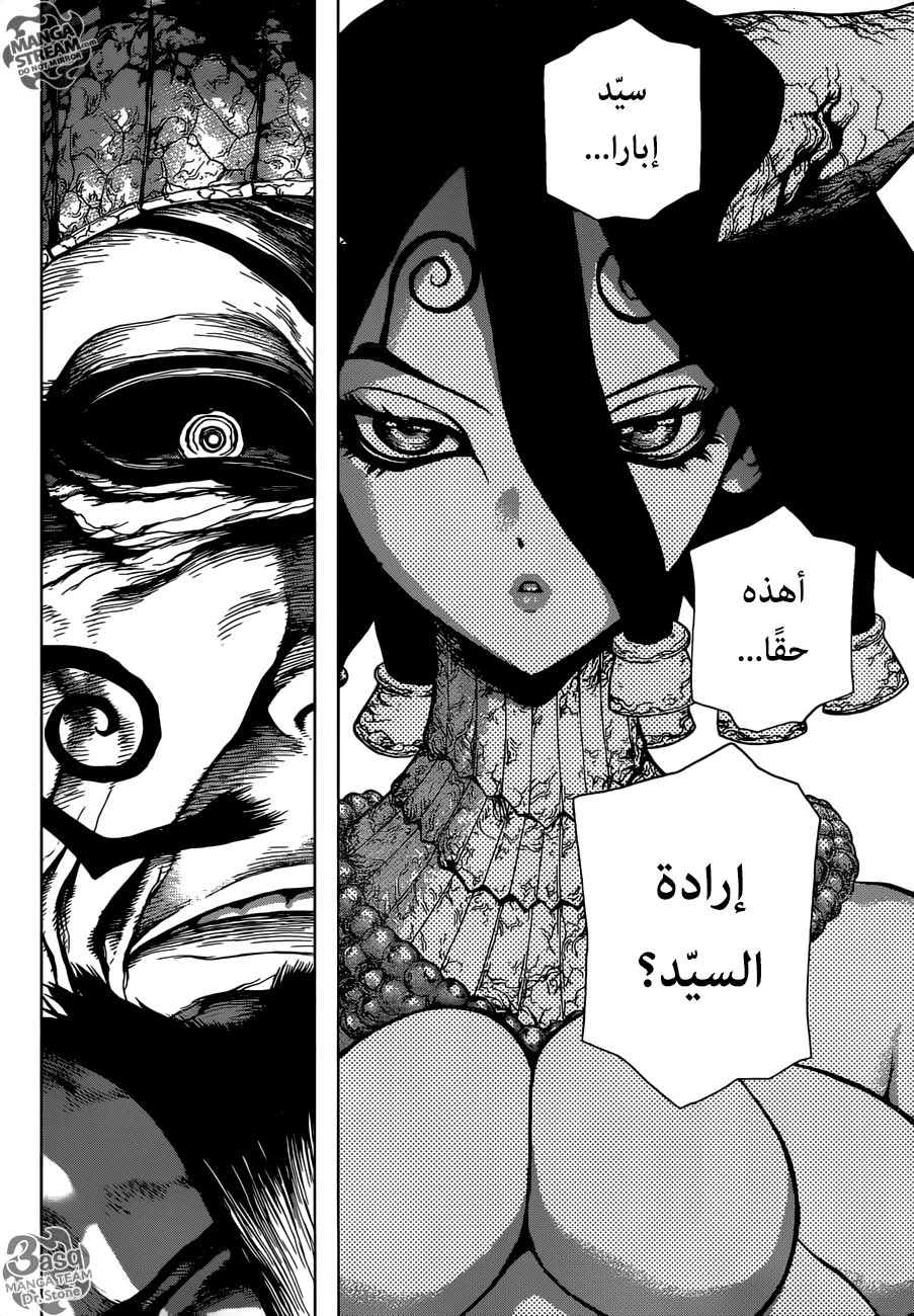 Dr. Stone: Chapter 131 - Page 8