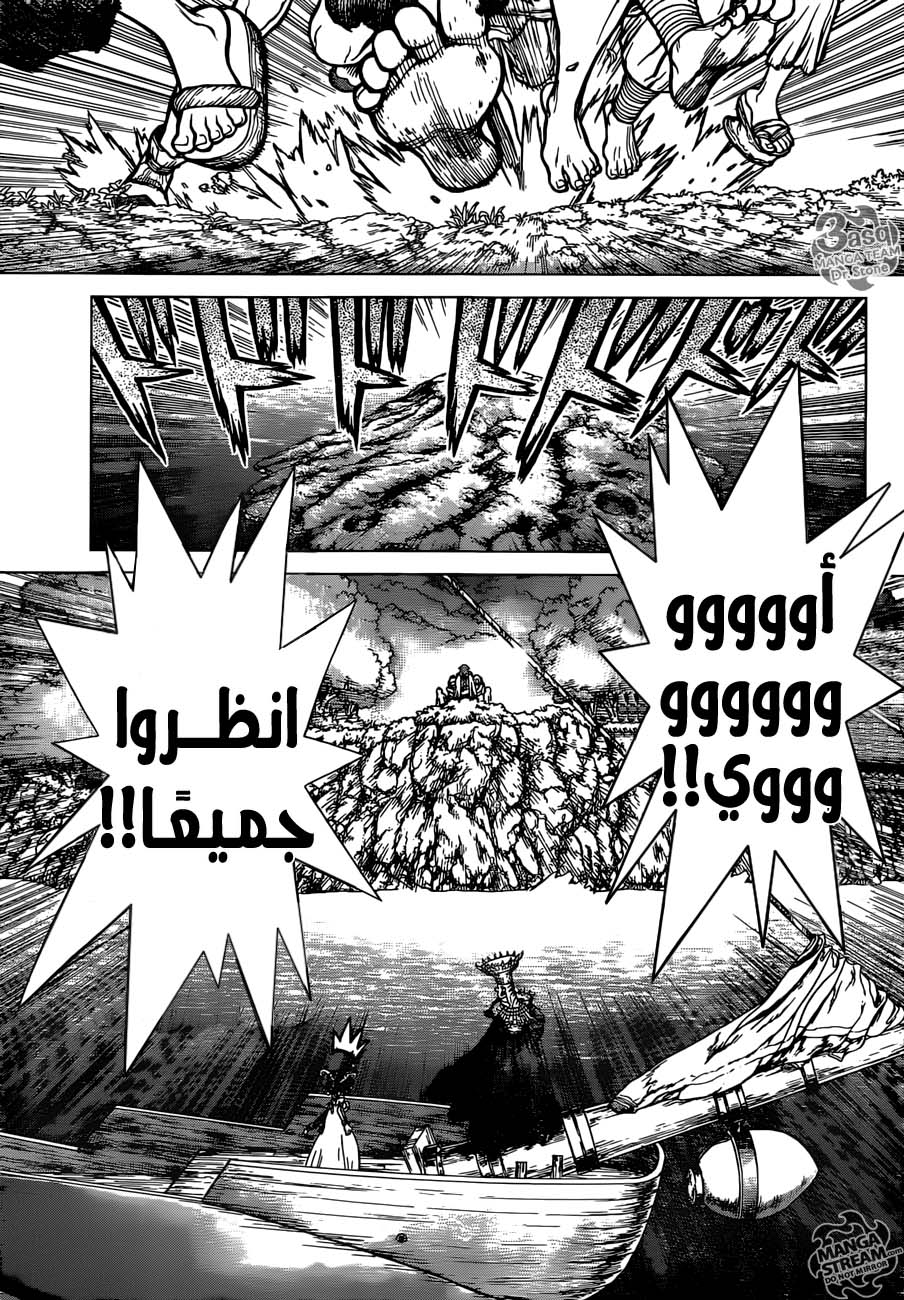 Dr. Stone: Chapter 131 - Page 9