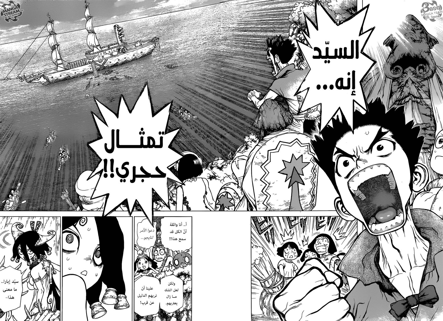 Dr. Stone: Chapter 131 - Page 10