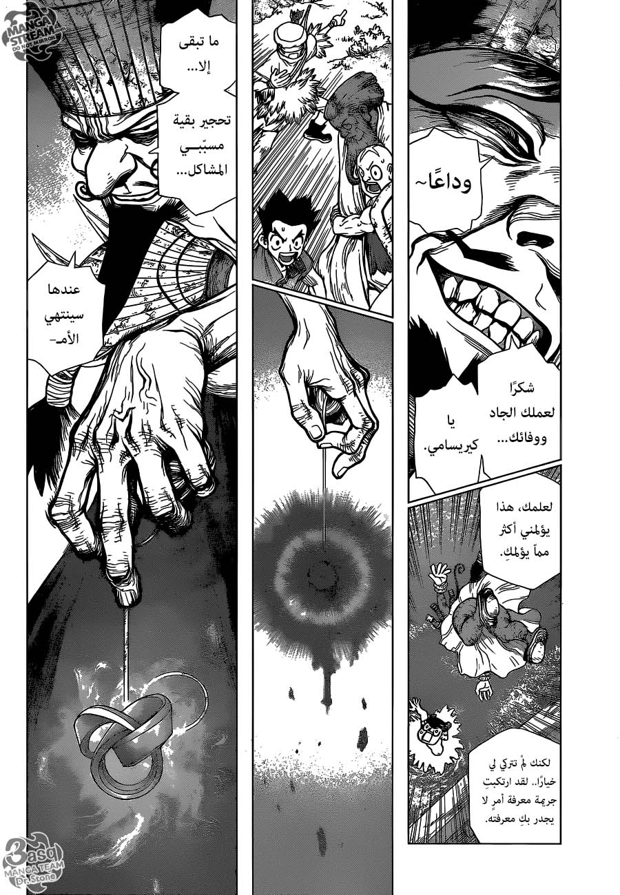 Dr. Stone: Chapter 131 - Page 15