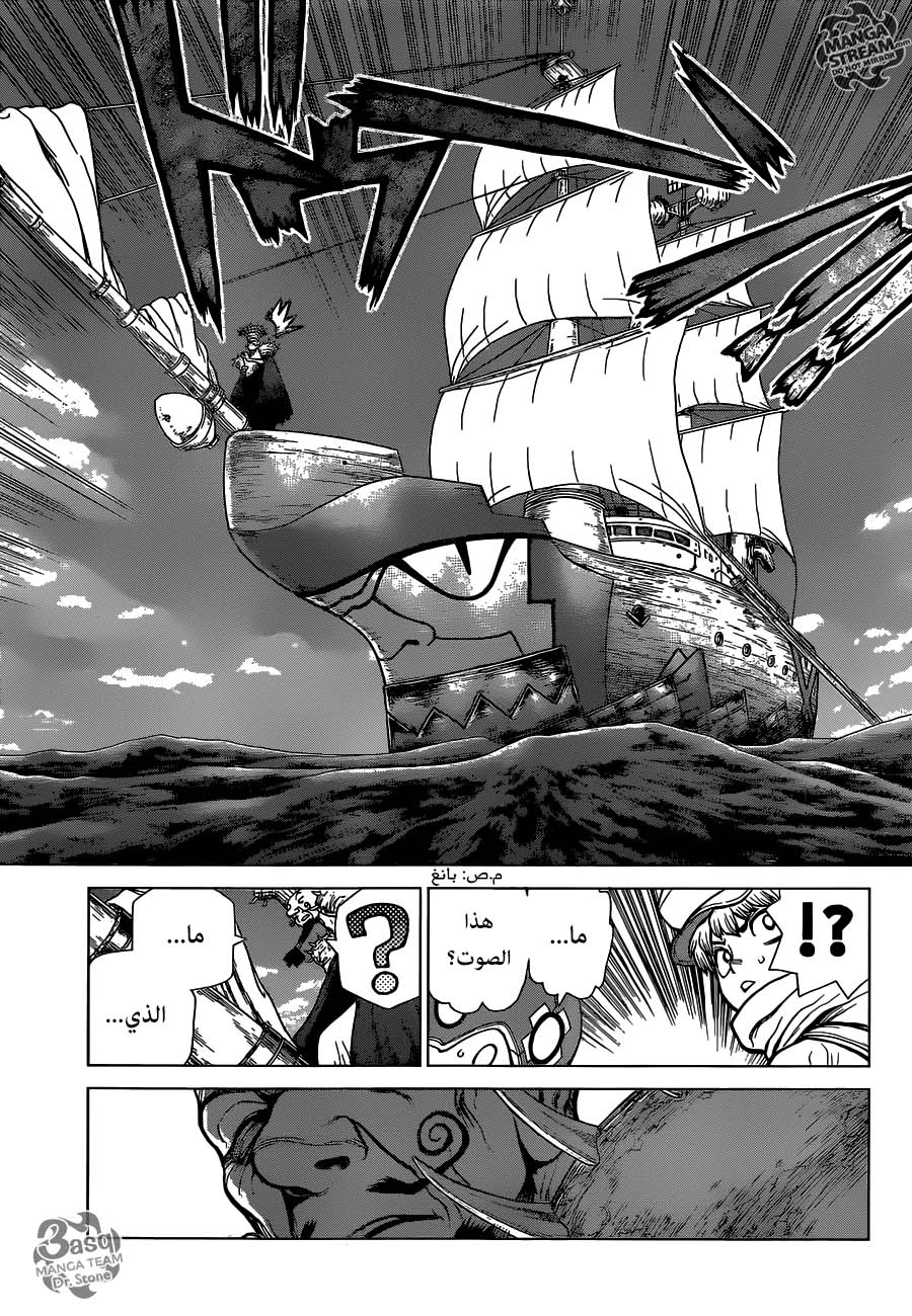 Dr. Stone: Chapter 131 - Page 16