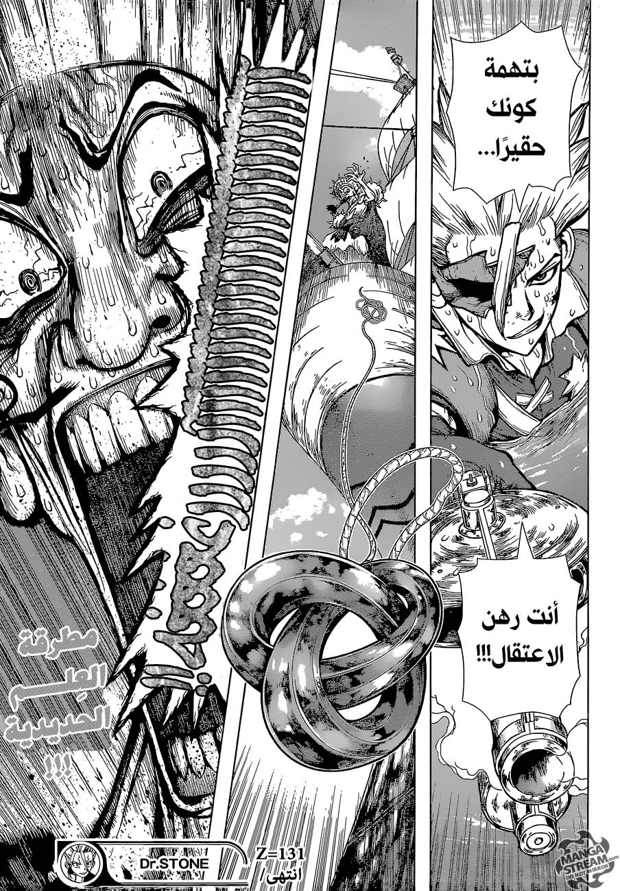 Dr. Stone: Chapter 131 - Page 18