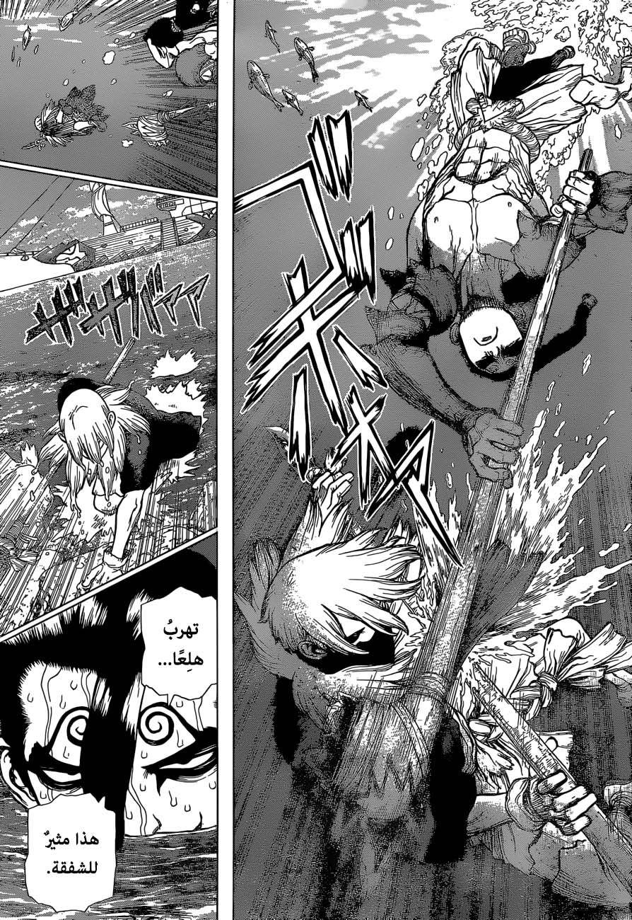 Dr. Stone: Chapter 132 - Page 8