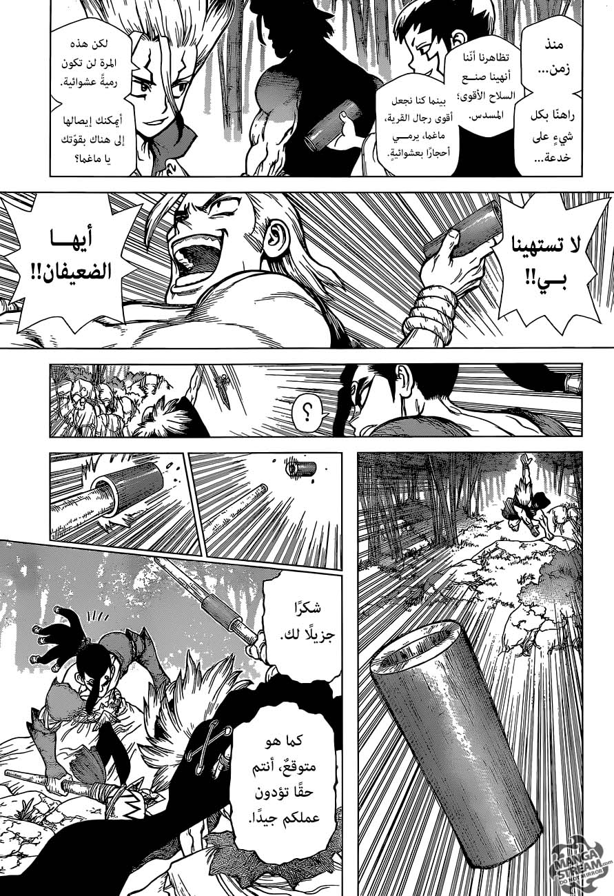 Dr. Stone: Chapter 132 - Page 12