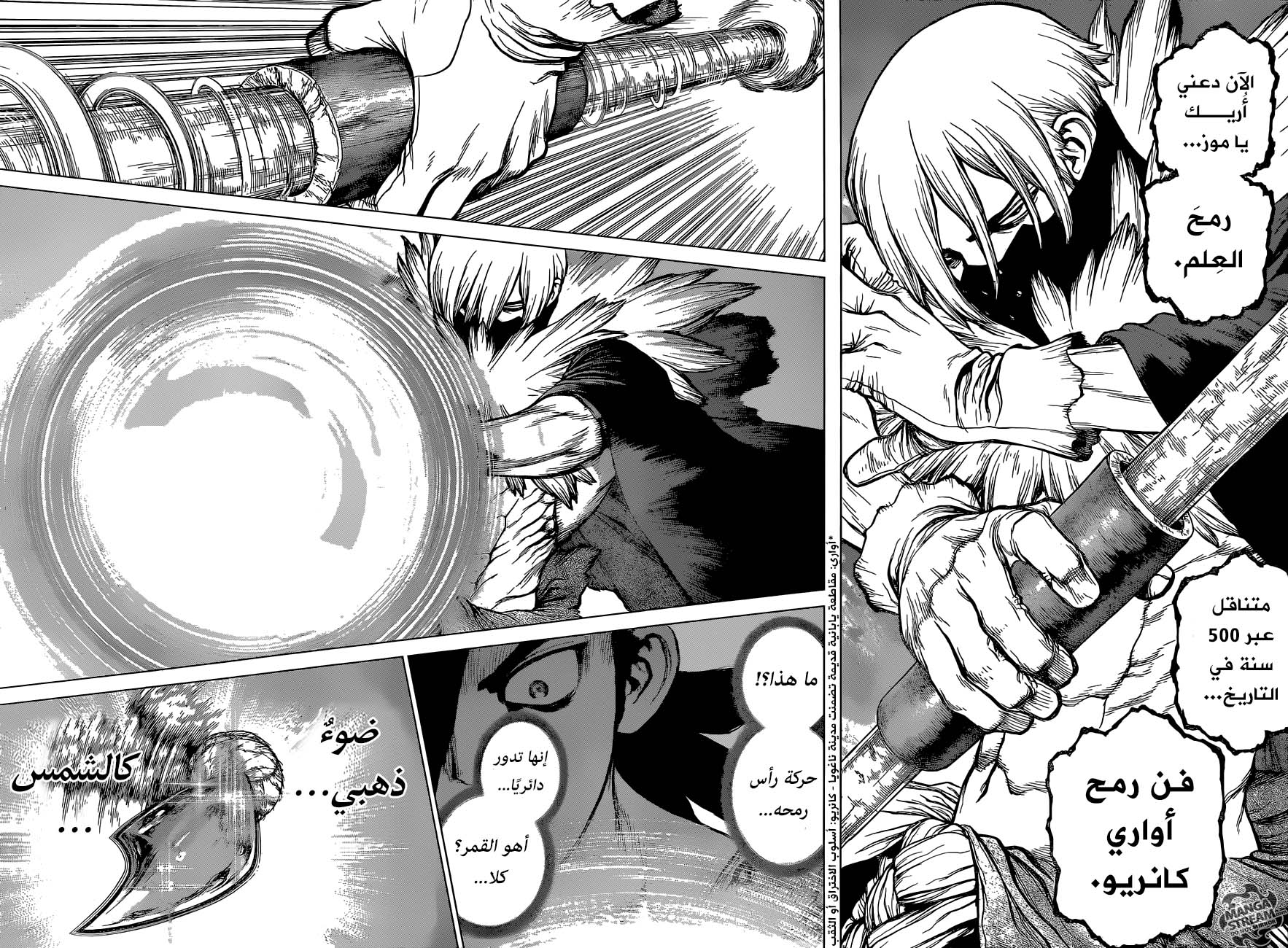 Dr. Stone: Chapter 132 - Page 13