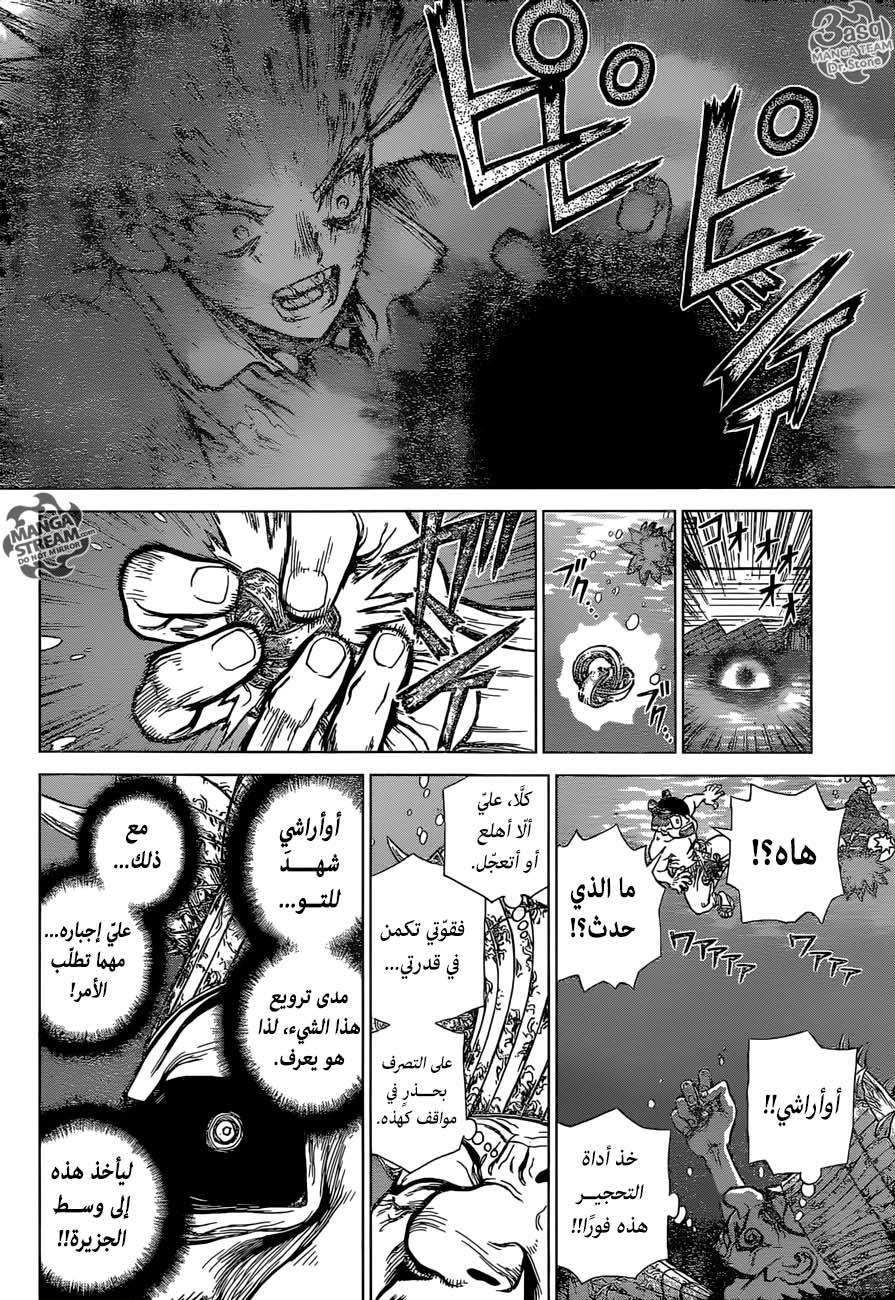 Dr. Stone: Chapter 133 - Page 4