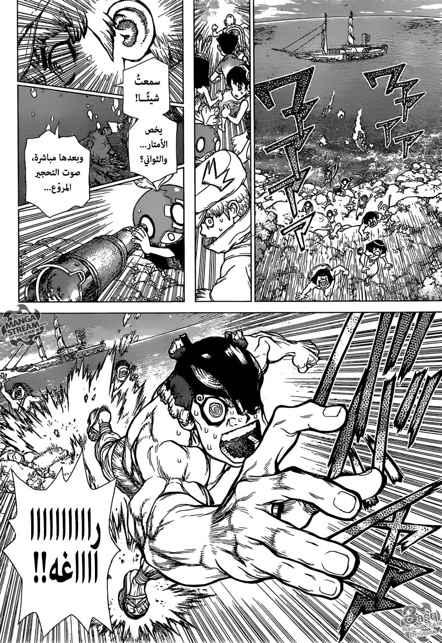 Dr. Stone: Chapter 133 - Page 6