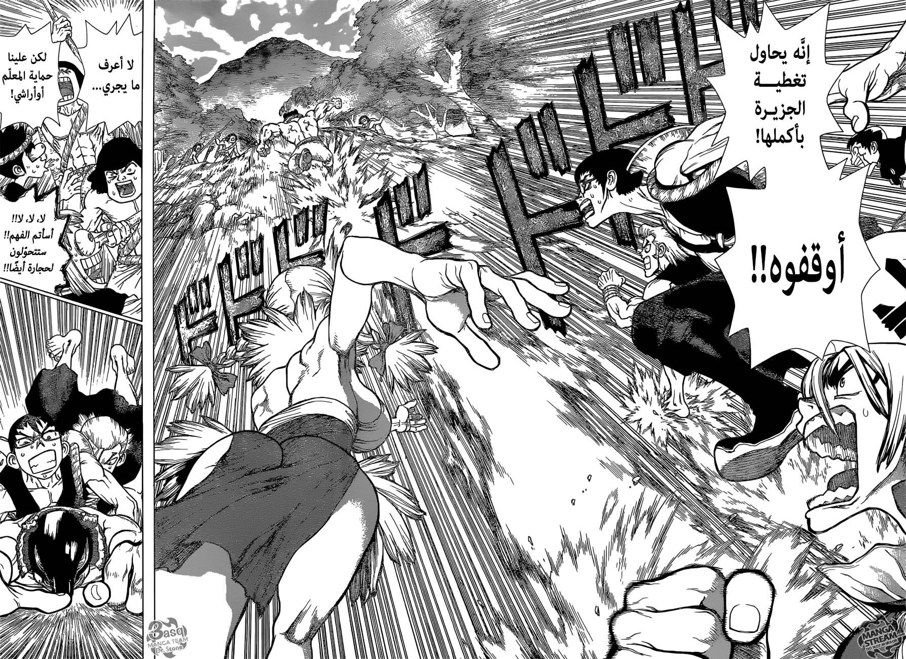 Dr. Stone: Chapter 133 - Page 8