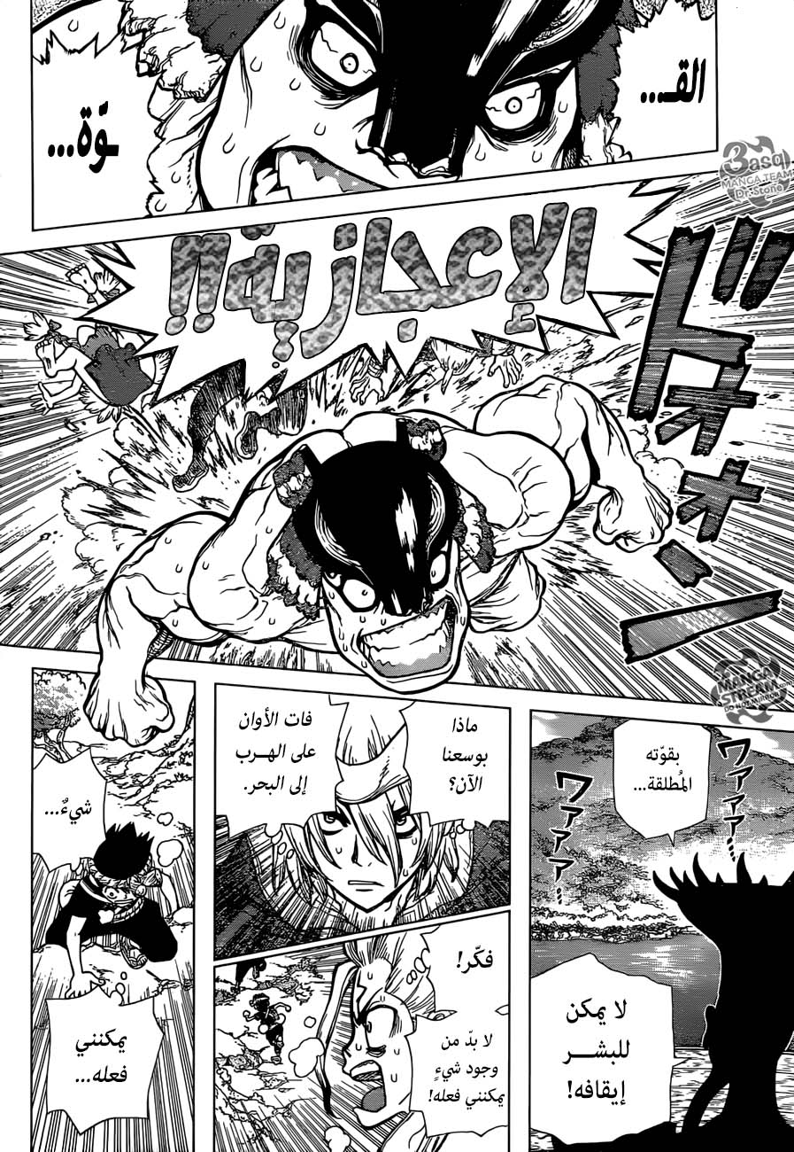 Dr. Stone: Chapter 133 - Page 9