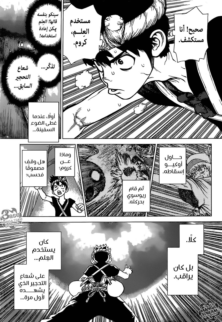 Dr. Stone: Chapter 133 - Page 10