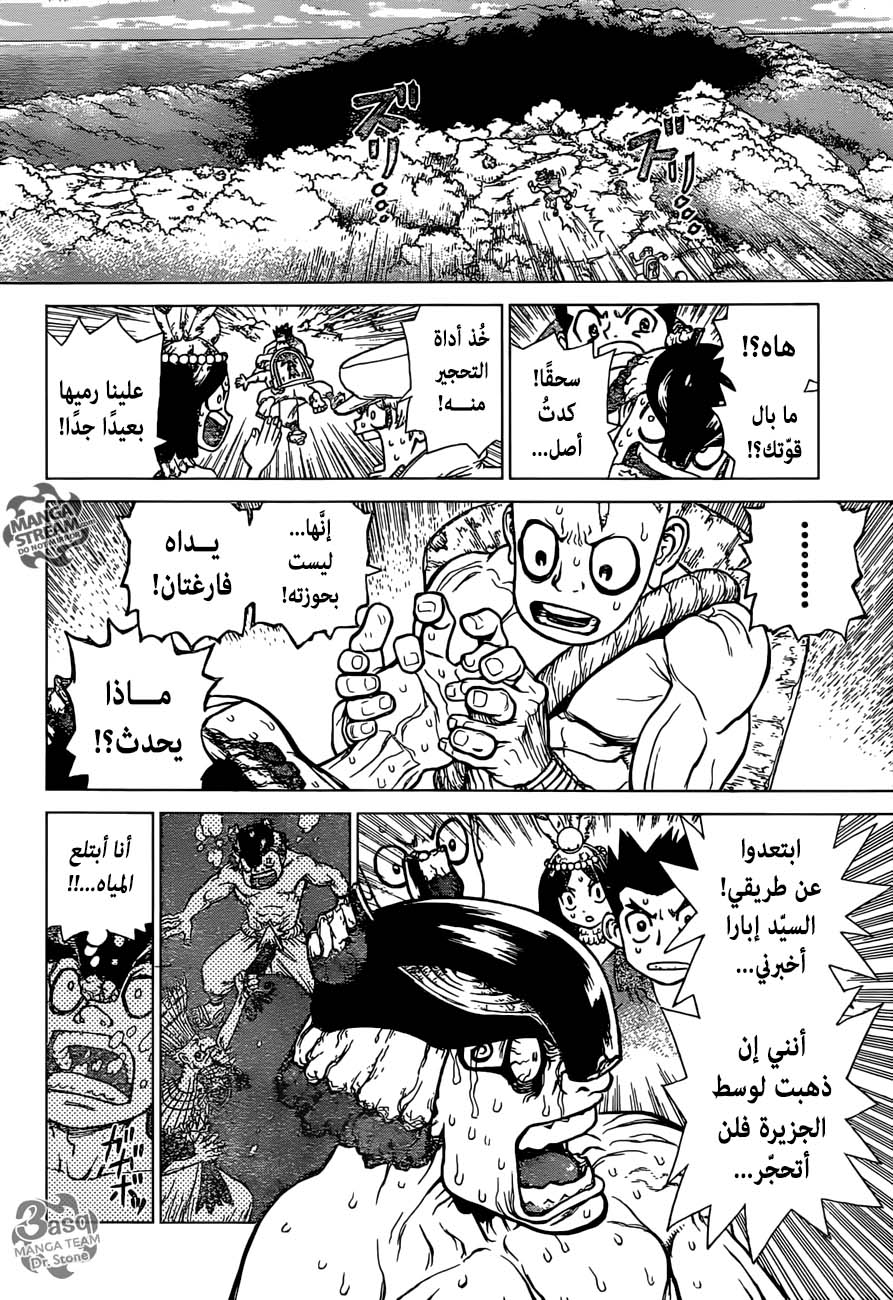 Dr. Stone: Chapter 133 - Page 14