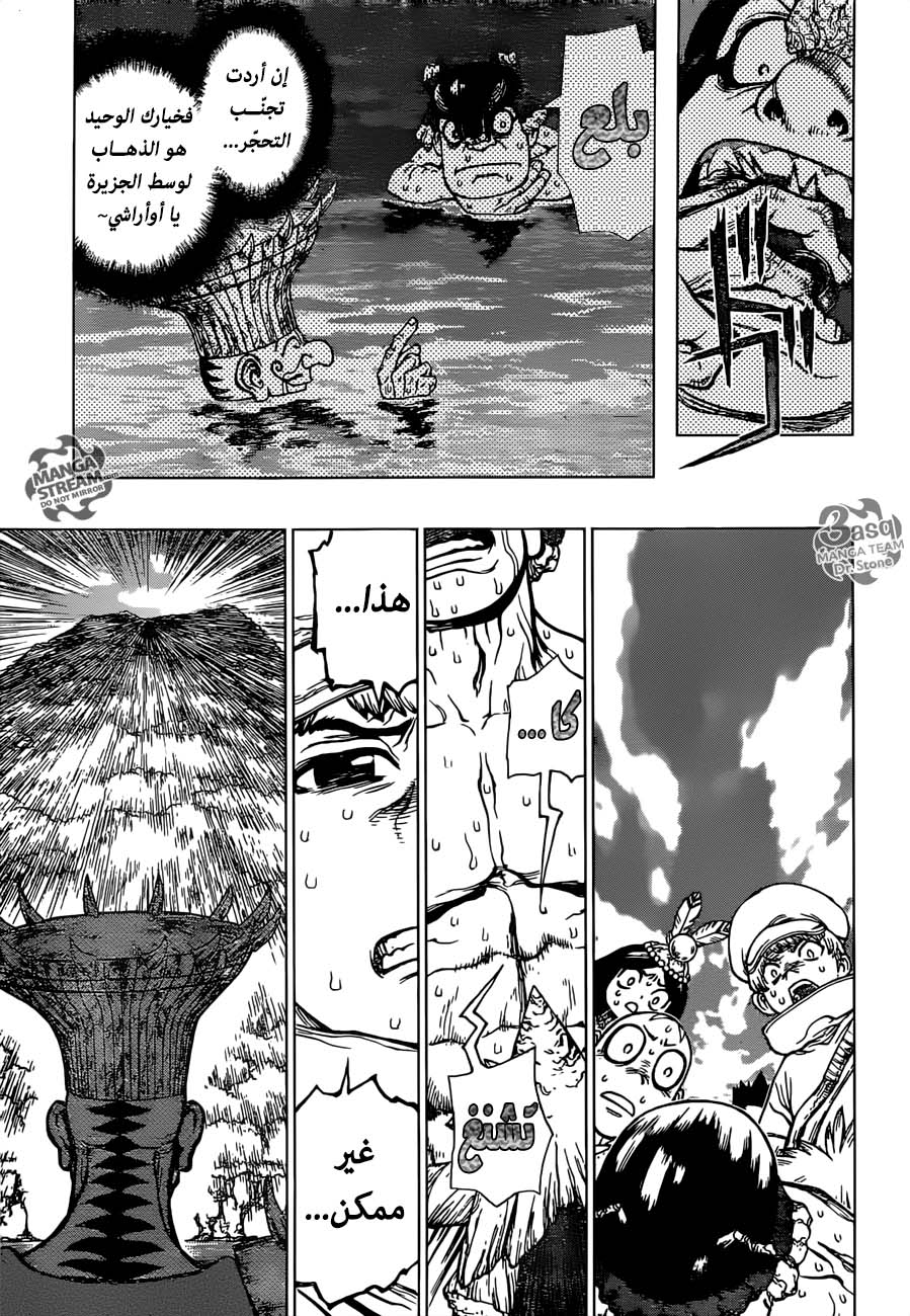 Dr. Stone: Chapter 133 - Page 15