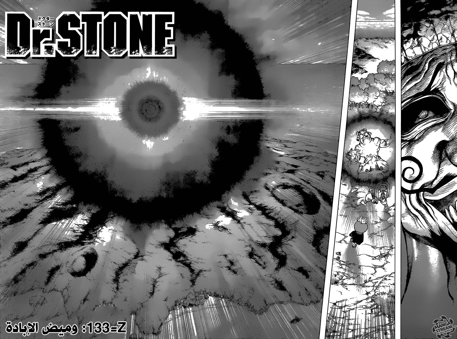 Dr. Stone: Chapter 133 - Page 16