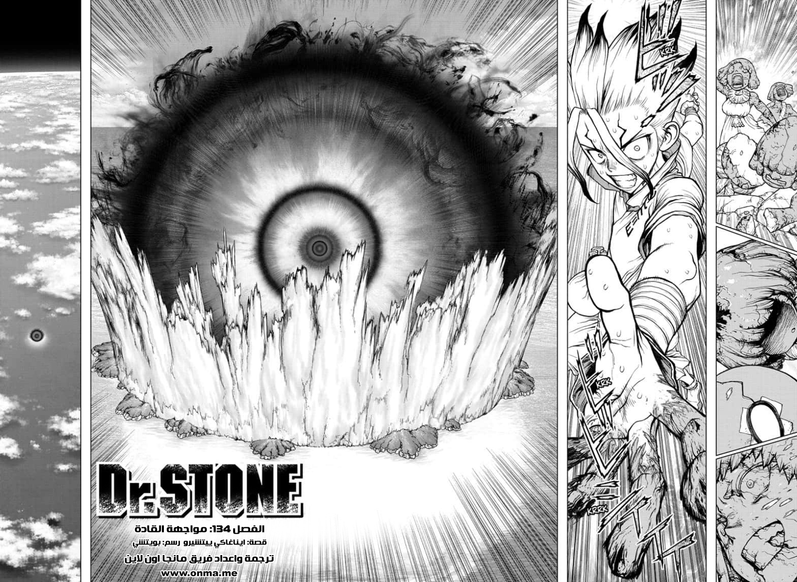 Dr. Stone: Chapter 134 - Page 4