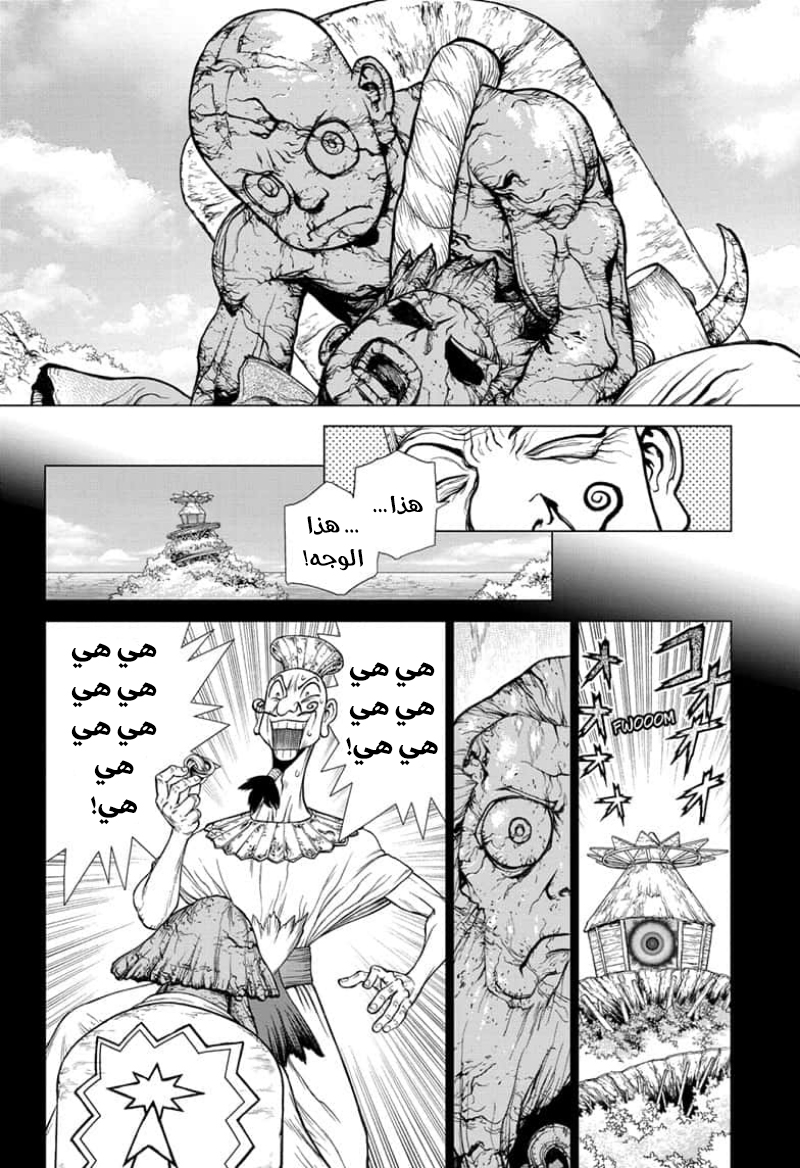 Dr. Stone: Chapter 134 - Page 9