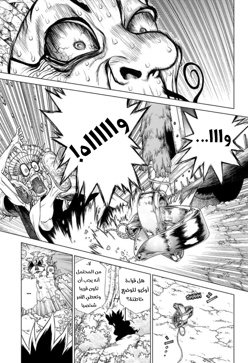 Dr. Stone: Chapter 134 - Page 16