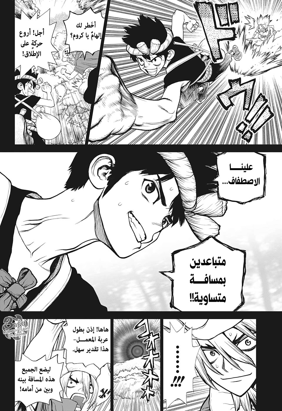 Dr. Stone: Chapter 135 - Page 5