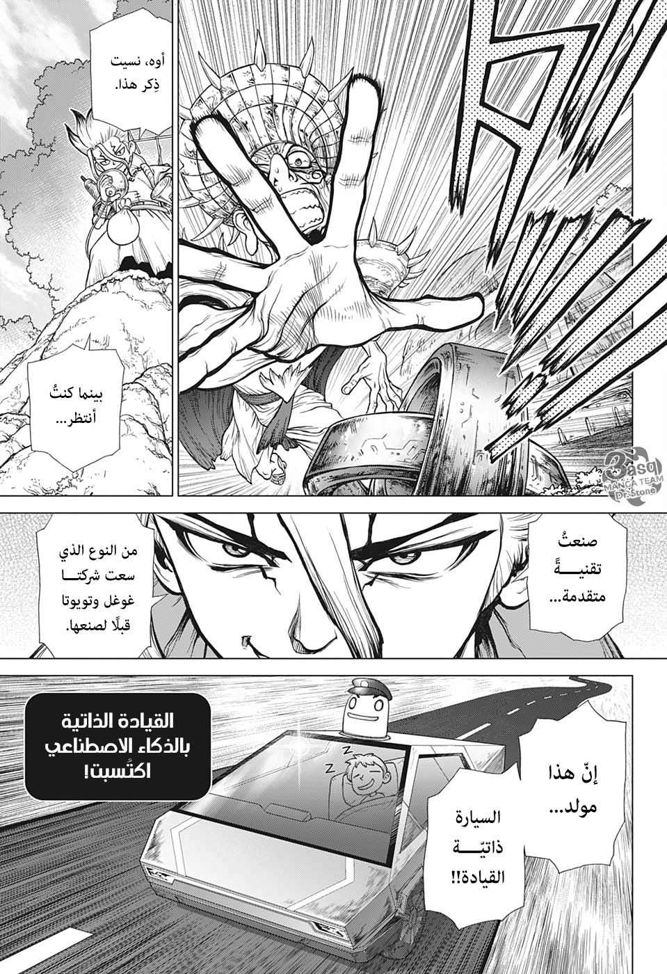 Dr. Stone: Chapter 135 - Page 16