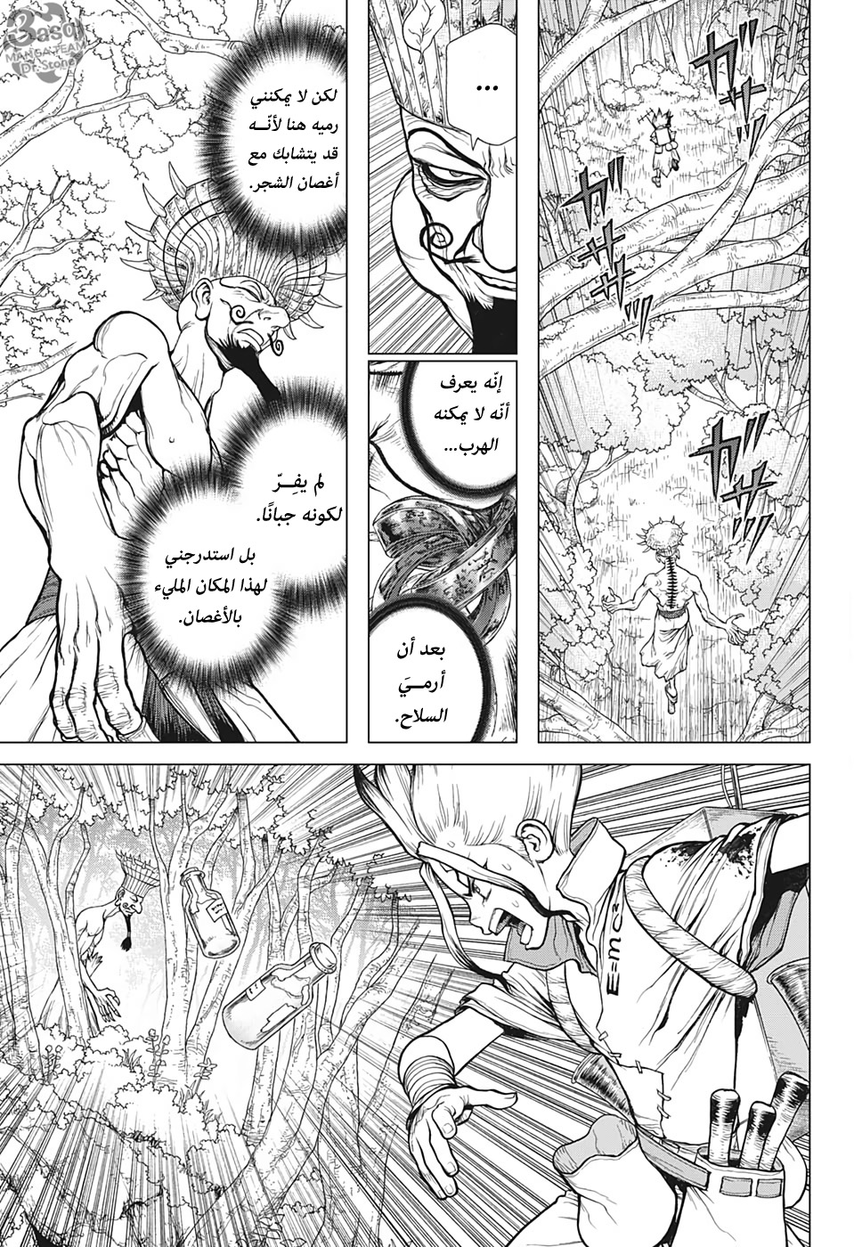 Dr. Stone: Chapter 136 - Page 6