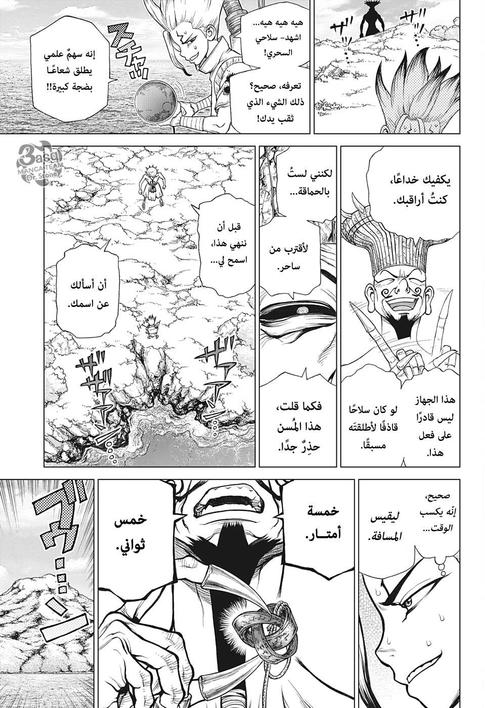 Dr. Stone: Chapter 136 - Page 10