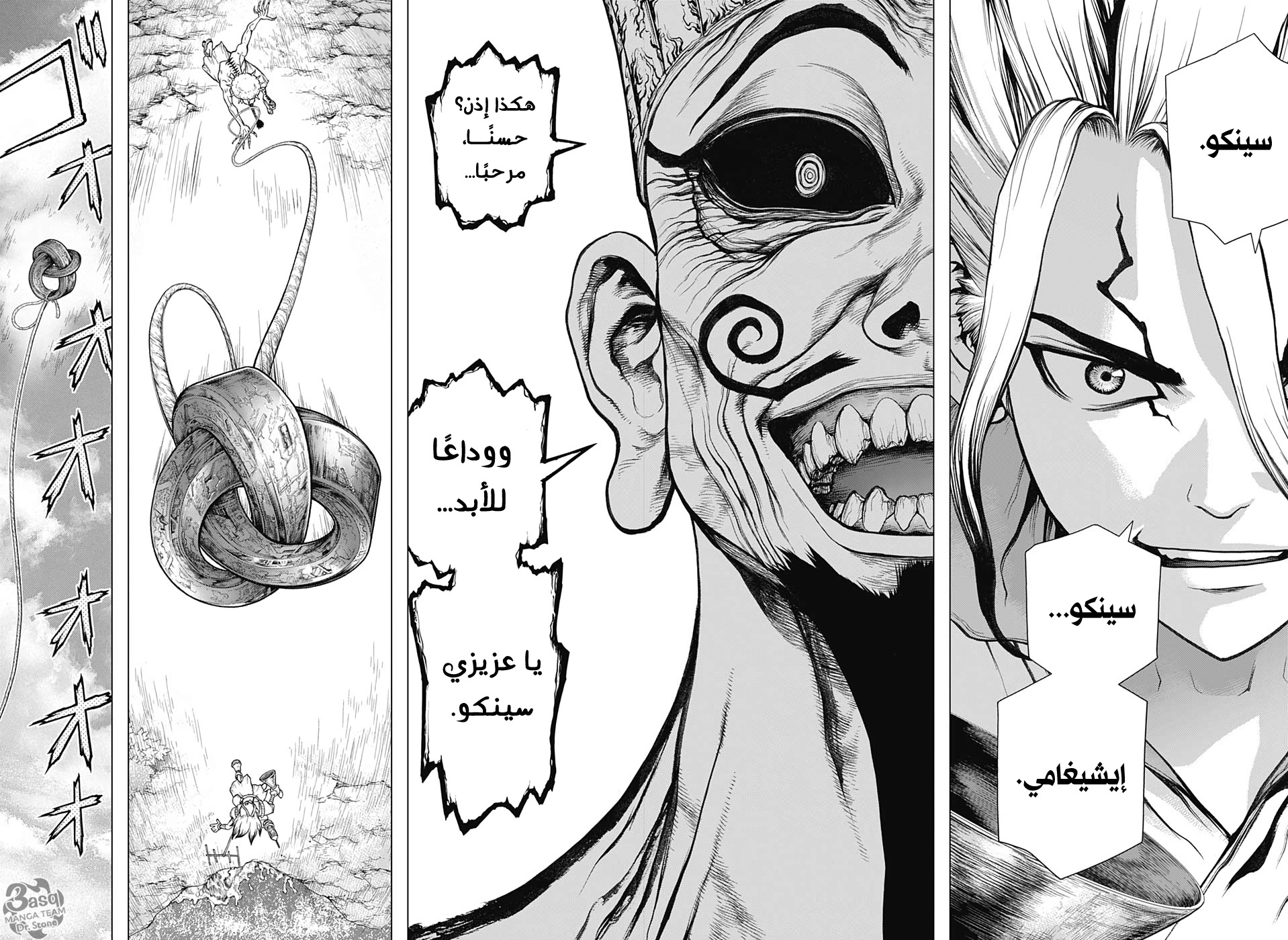 Dr. Stone: Chapter 136 - Page 11