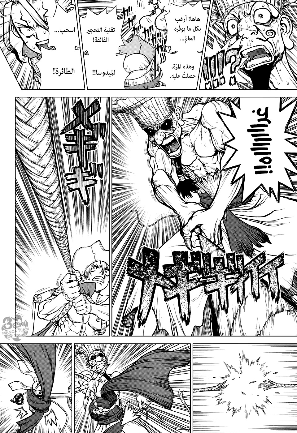 Dr. Stone: Chapter 137 - Page 3