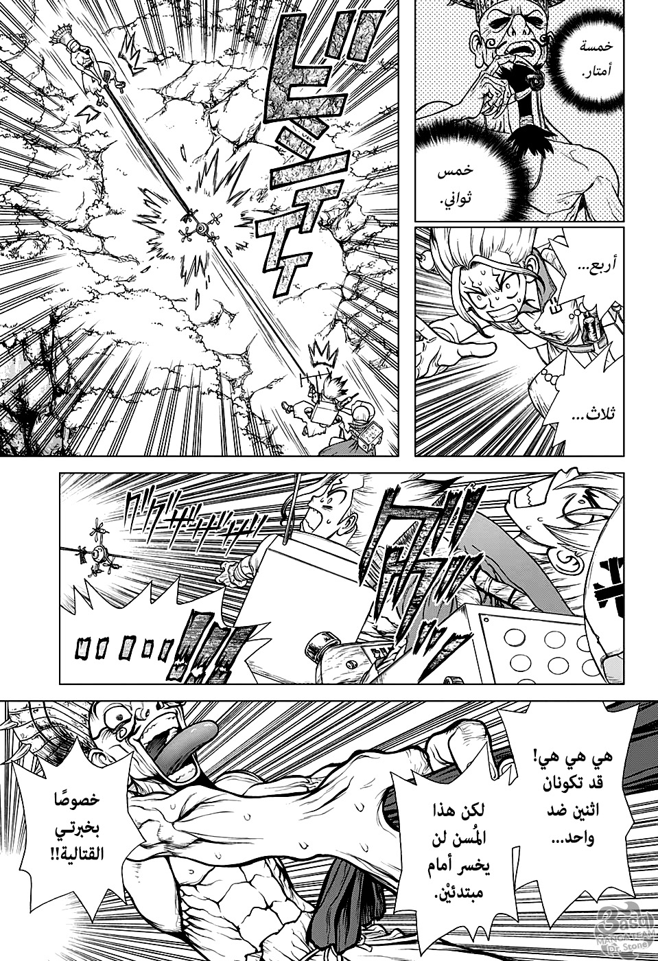 Dr. Stone: Chapter 137 - Page 4