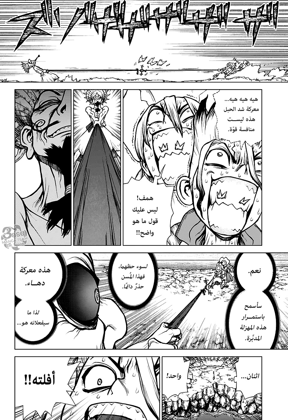 Dr. Stone: Chapter 137 - Page 5