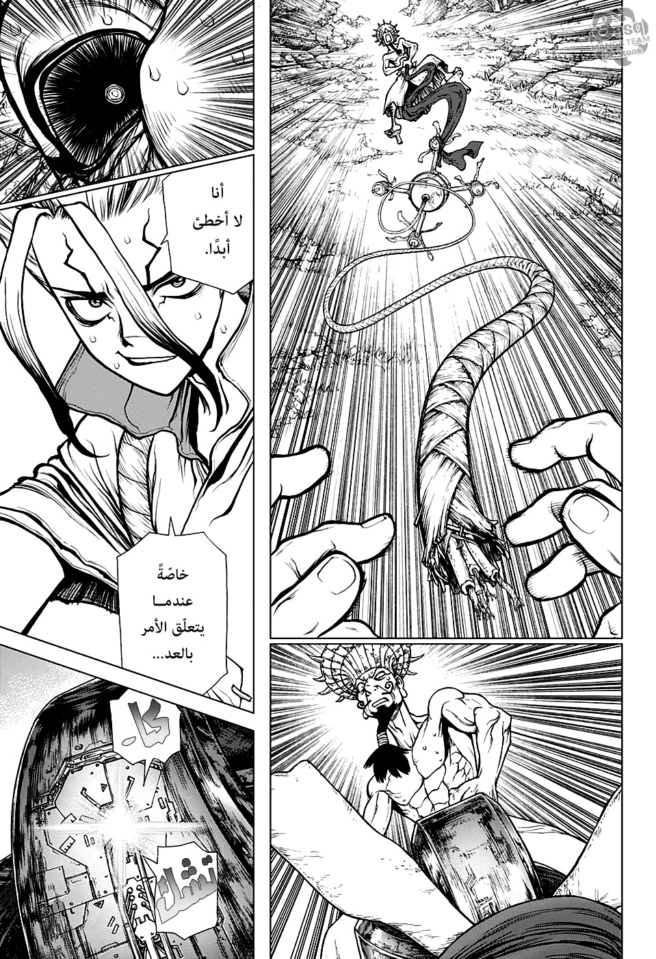 Dr. Stone: Chapter 137 - Page 6