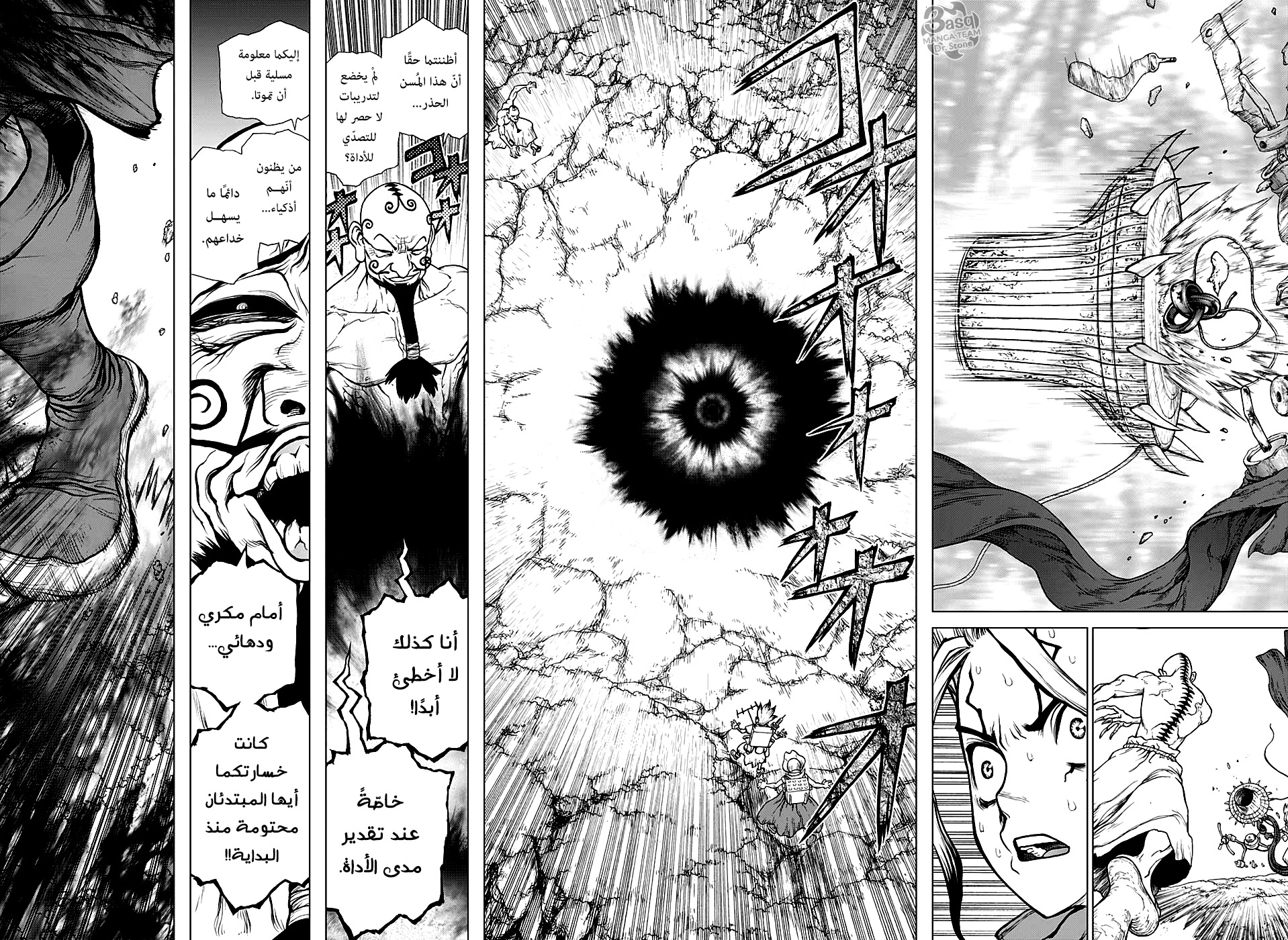 Dr. Stone: Chapter 137 - Page 7