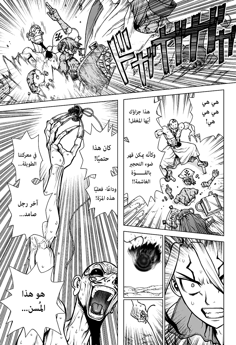 Dr. Stone: Chapter 137 - Page 9