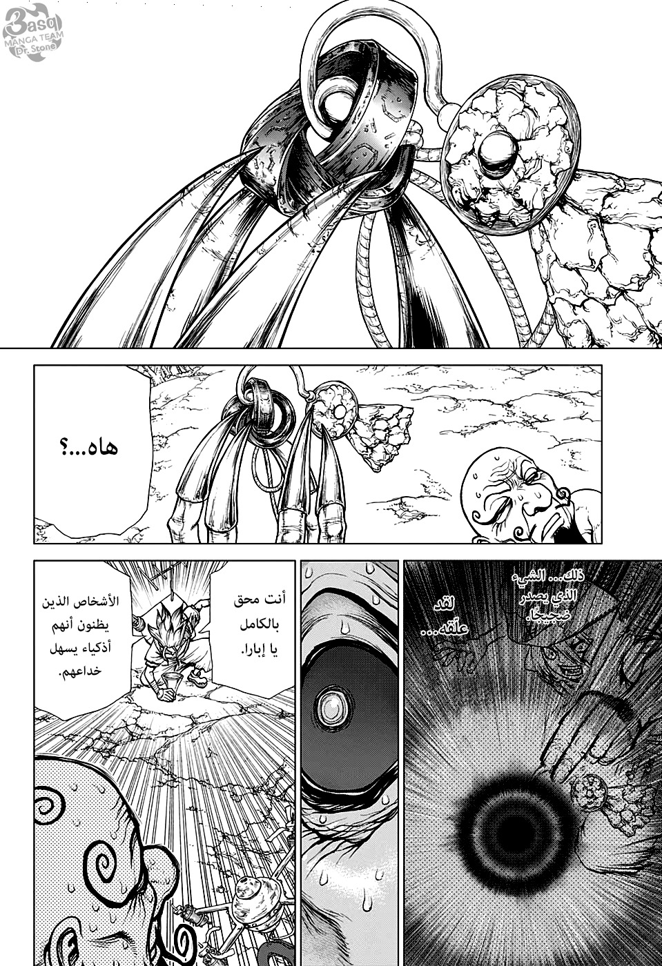 Dr. Stone: Chapter 137 - Page 10