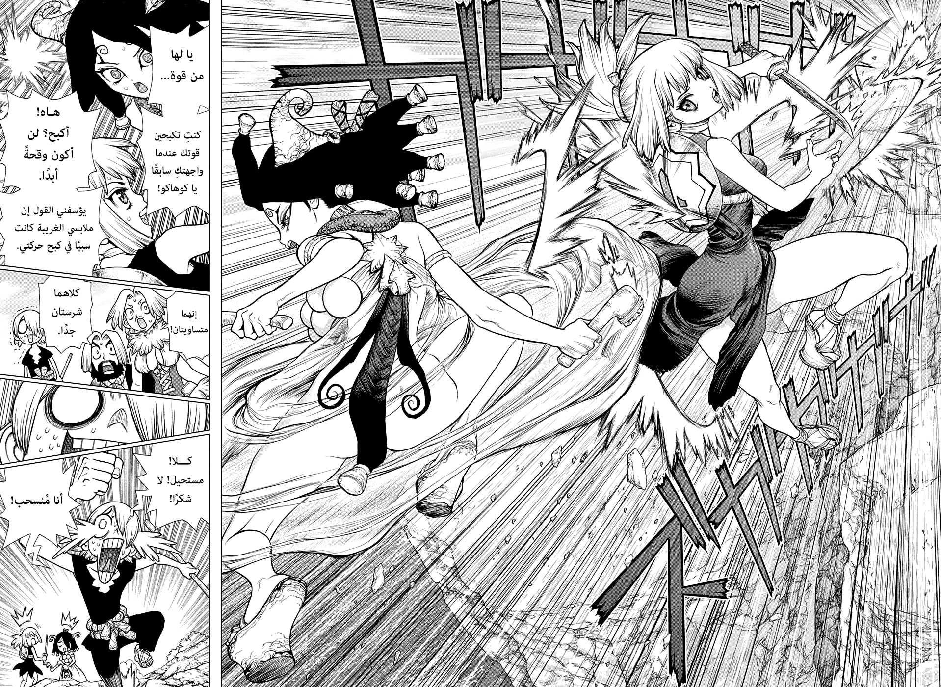 Dr. Stone: Chapter 139 - Page 6