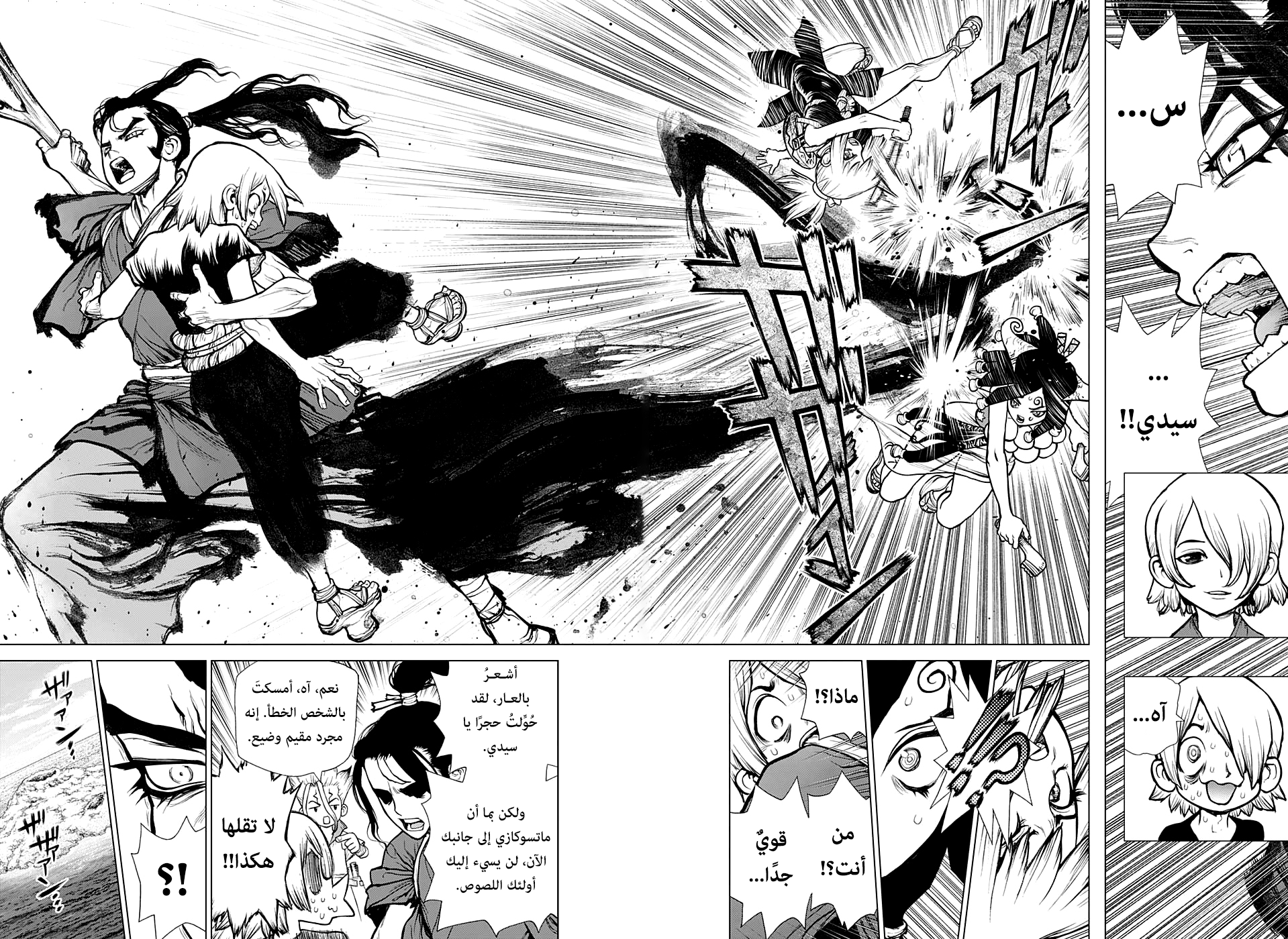 Dr. Stone: Chapter 139 - Page 11