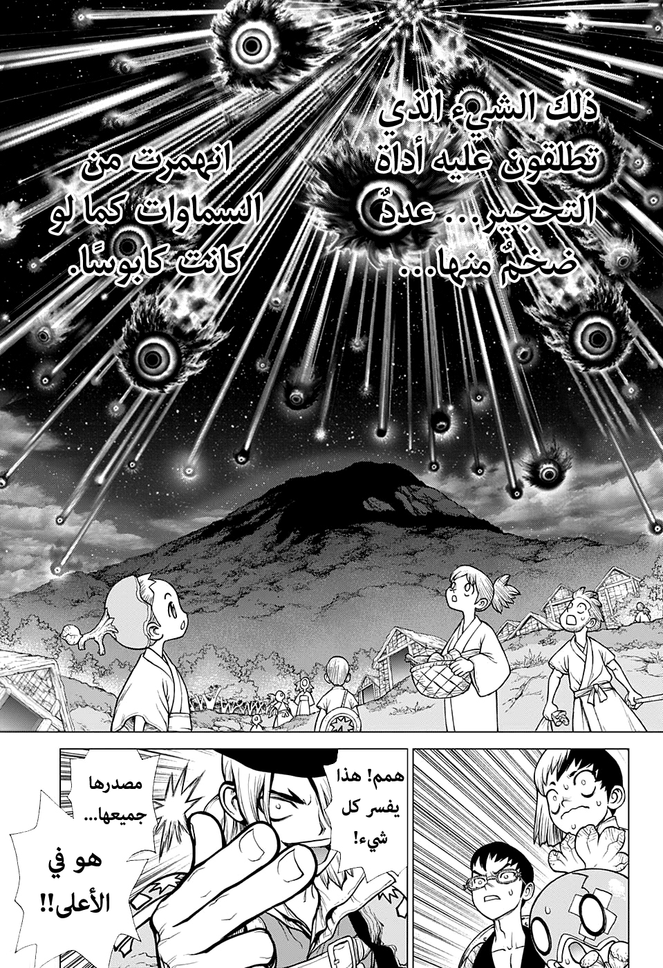 Dr. Stone: Chapter 139 - Page 13