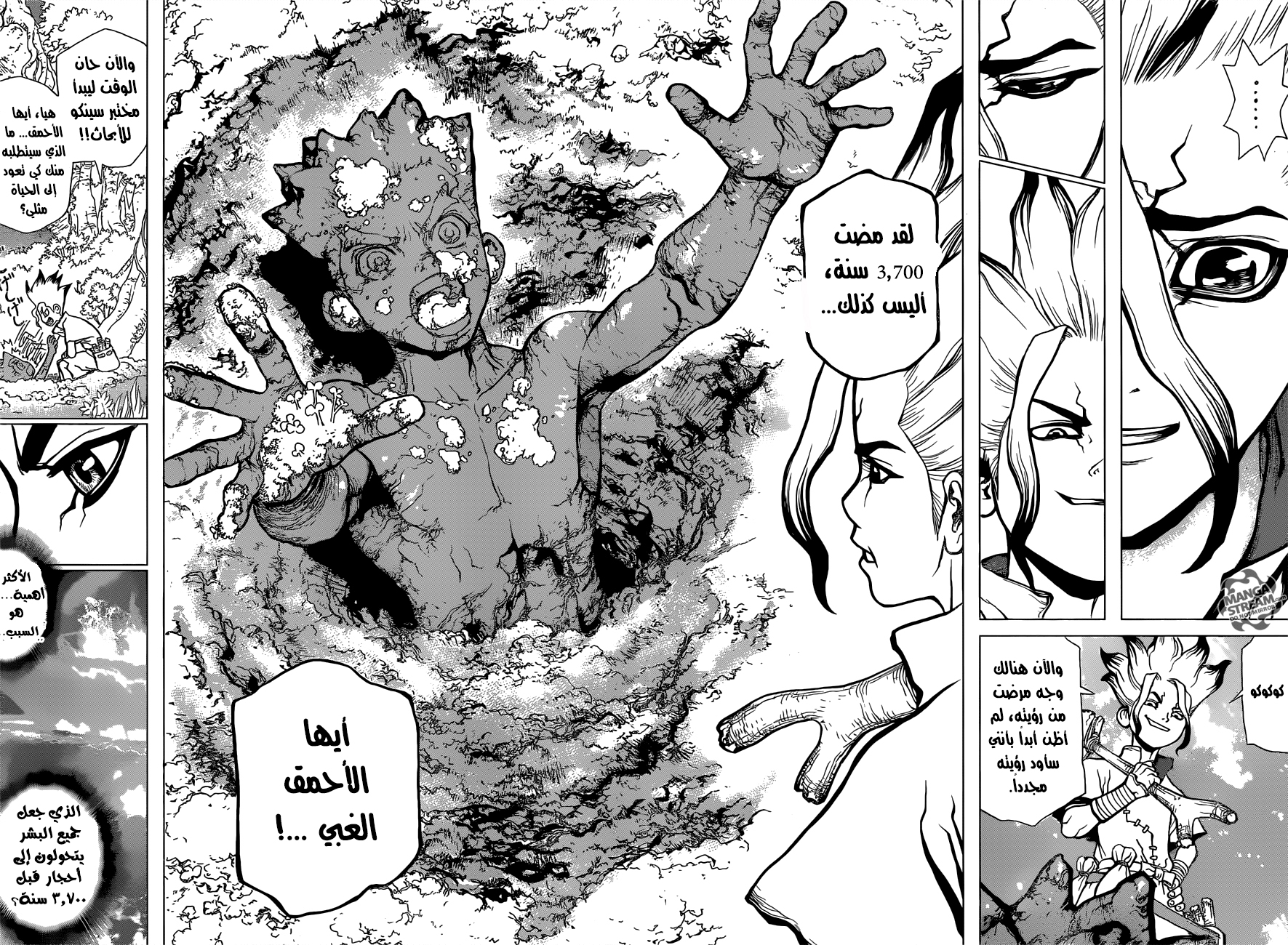 Dr. Stone: Chapter 14 - Page 5