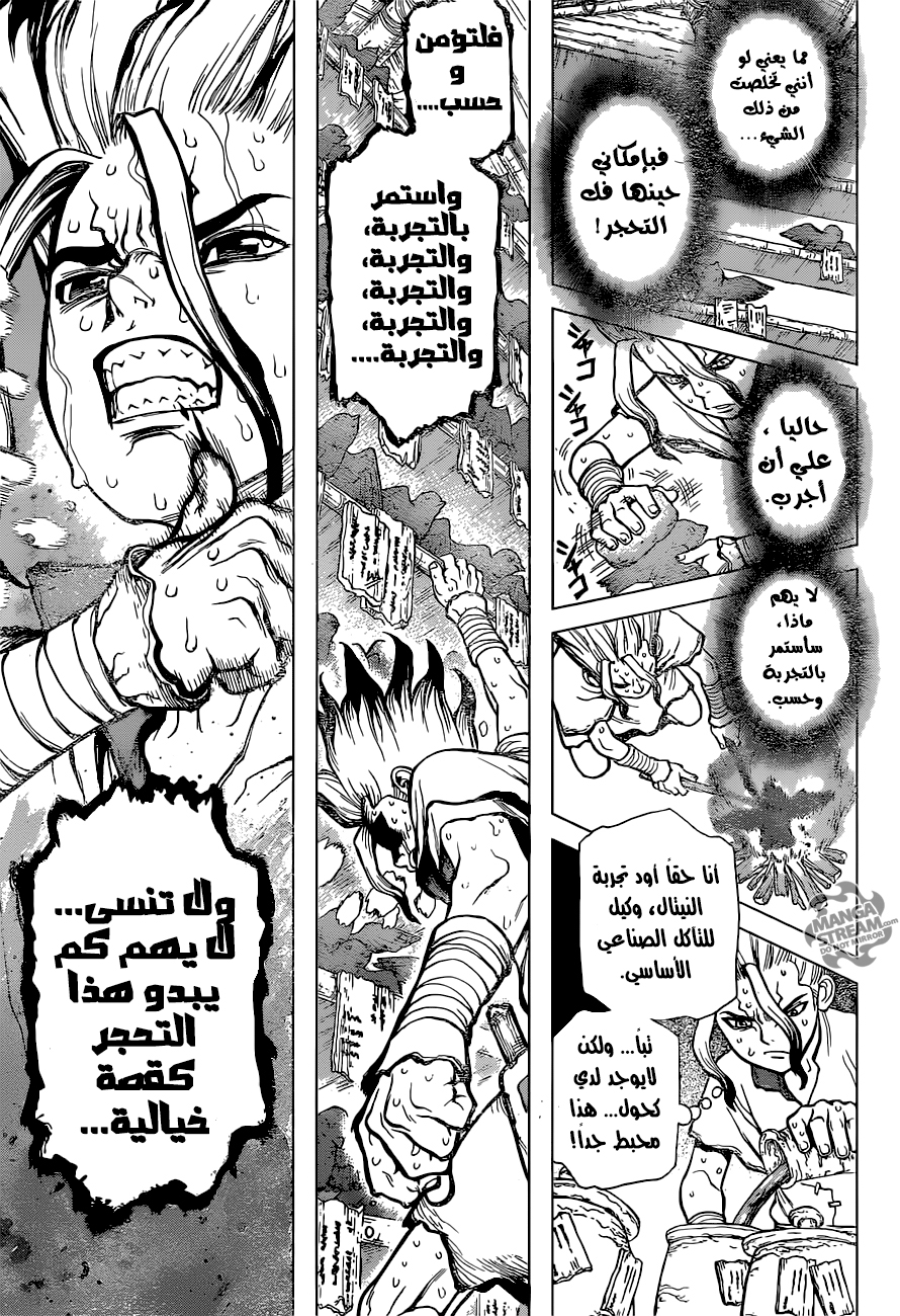 Dr. Stone: Chapter 14 - Page 15