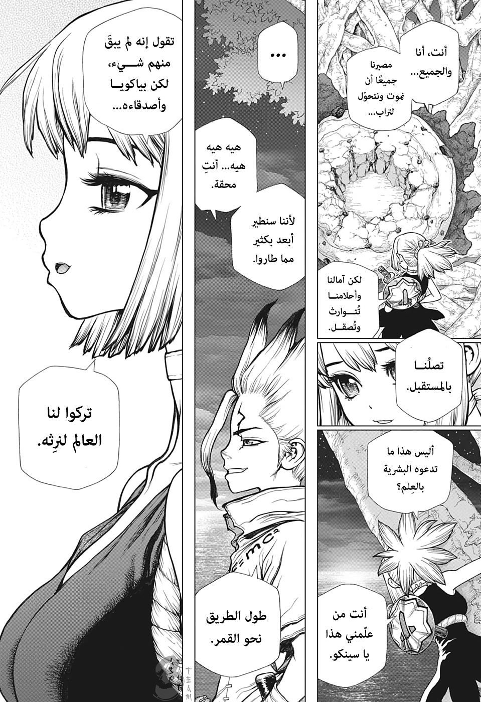 Dr. Stone: Chapter 140 - Page 9