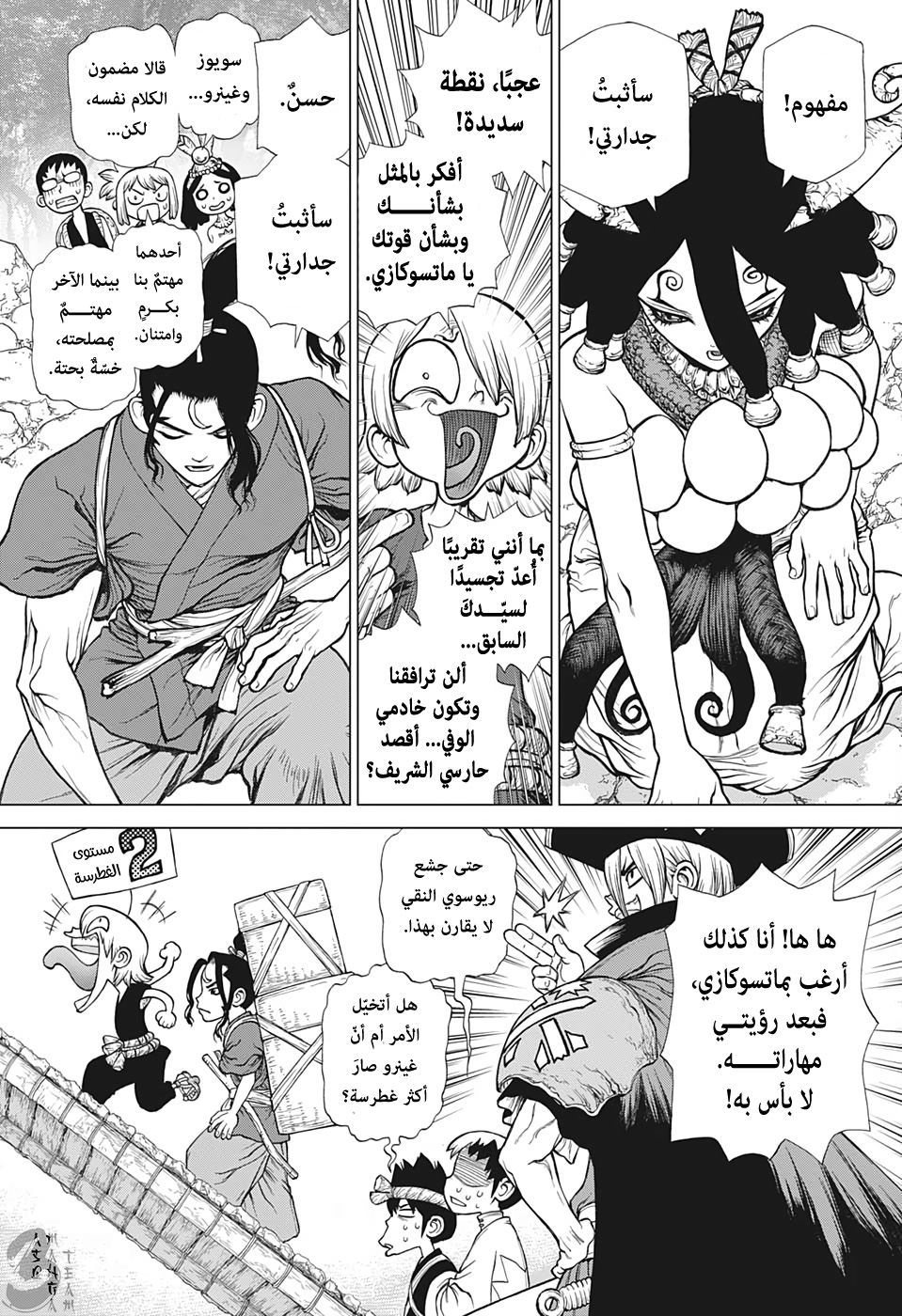 Dr. Stone: Chapter 140 - Page 12