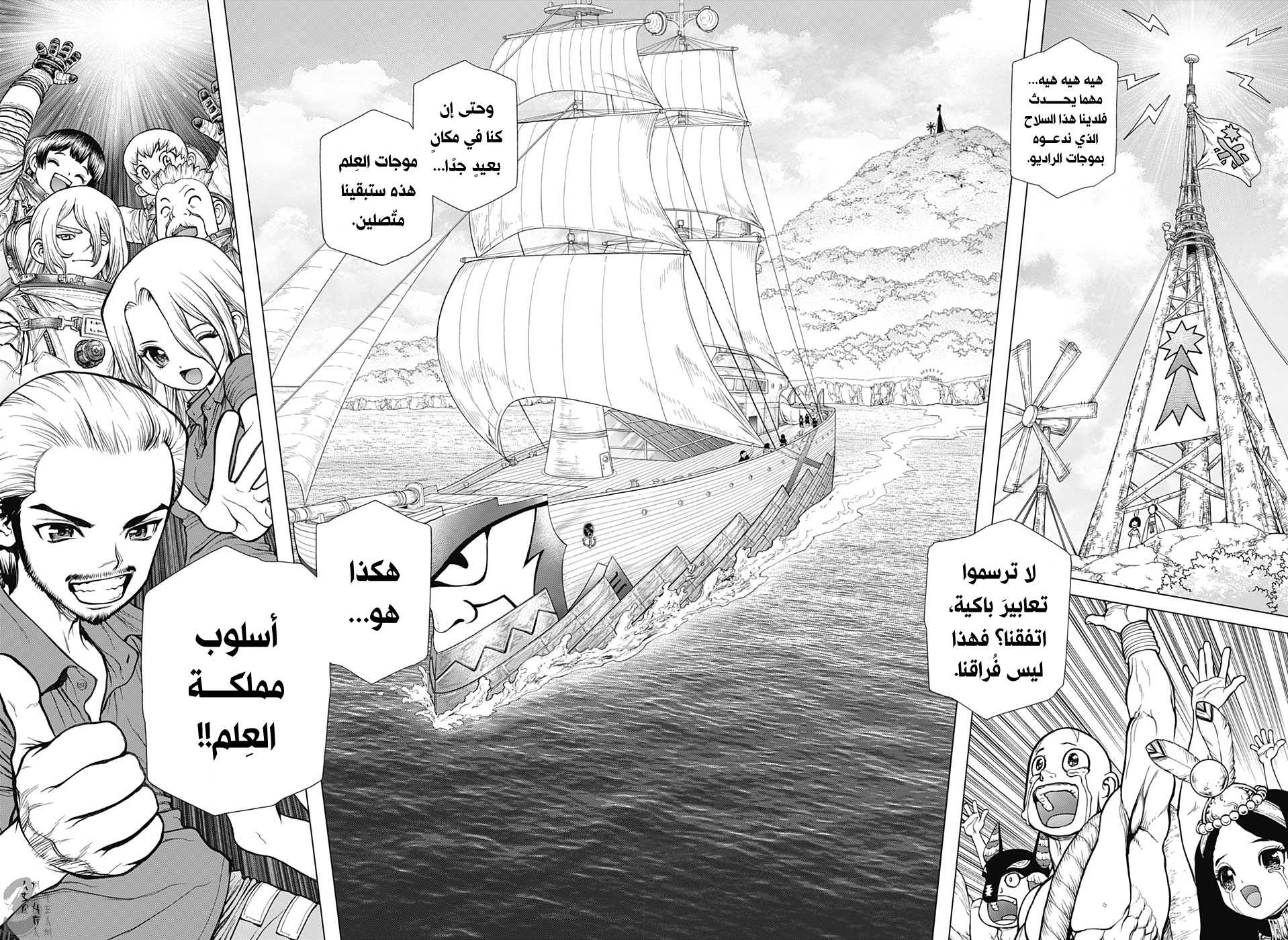 Dr. Stone: Chapter 140 - Page 13